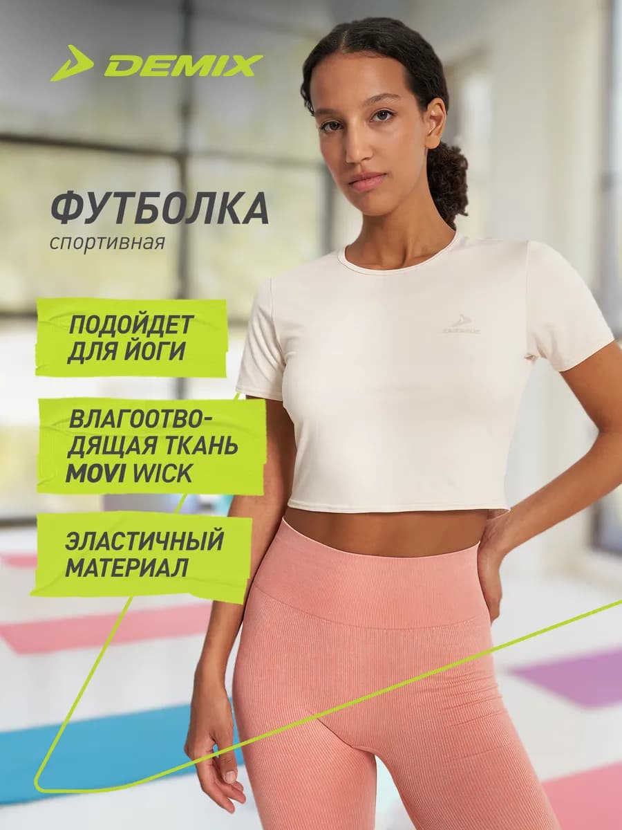 Футболка спортивная