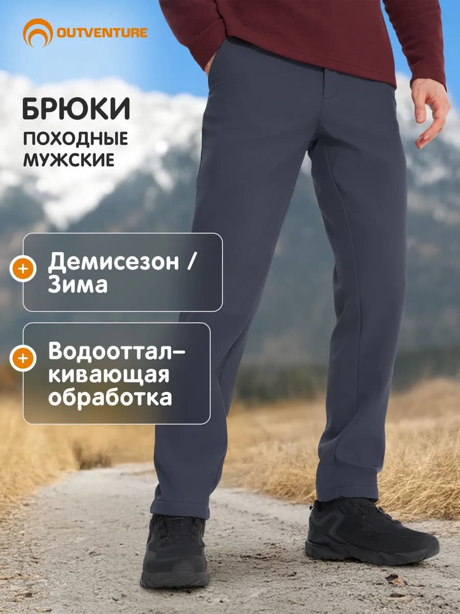 Брюки спортивные