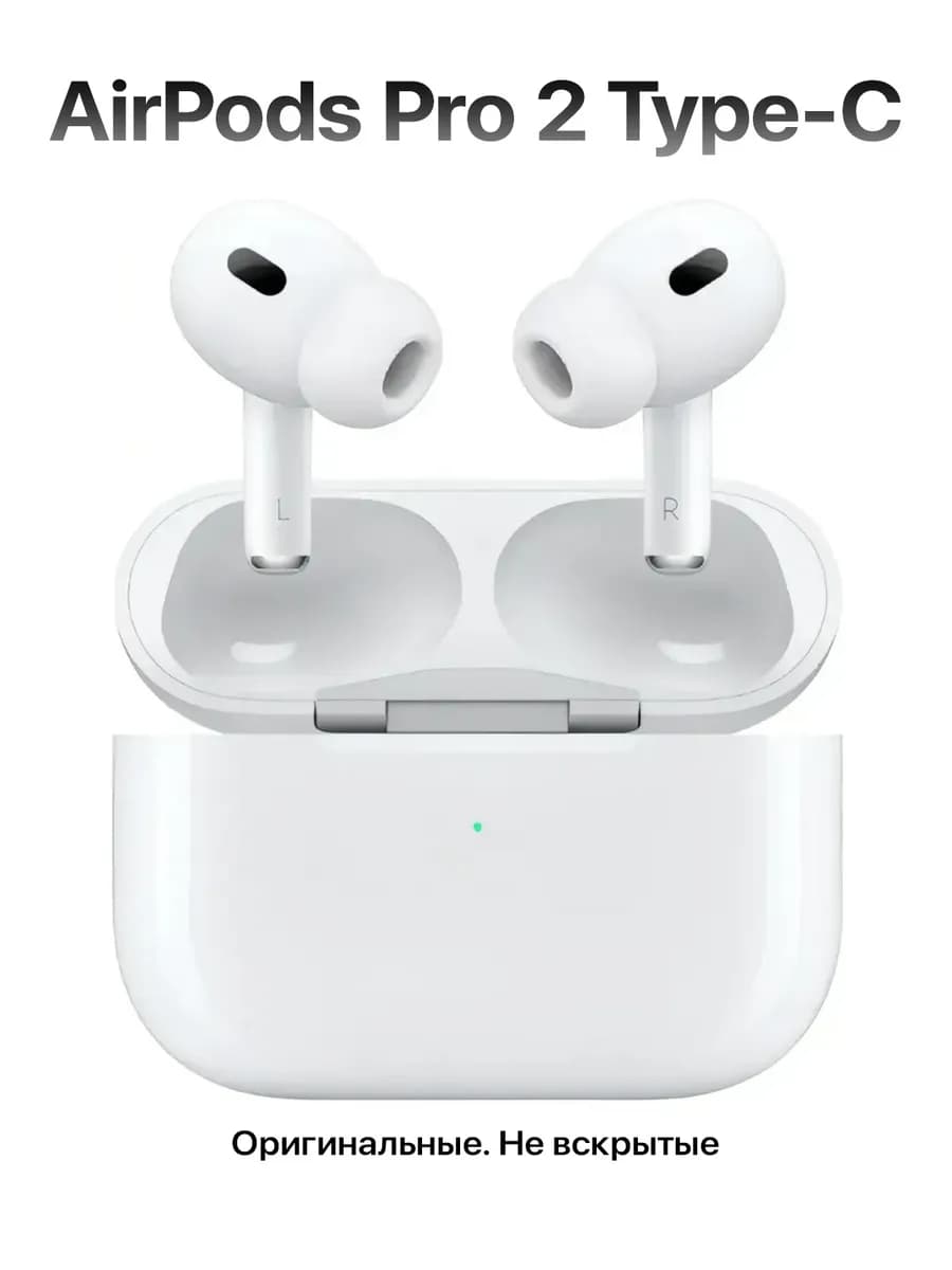 Наушники AirPods Pro 2 (Type-C) в кейсе - 100% Оригинал