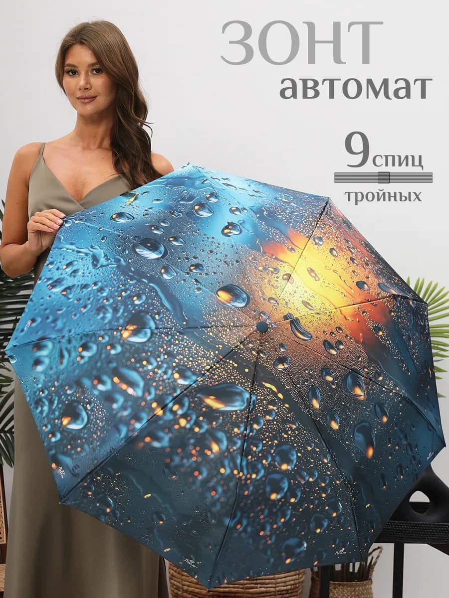 Зонт автомат антиветер складной