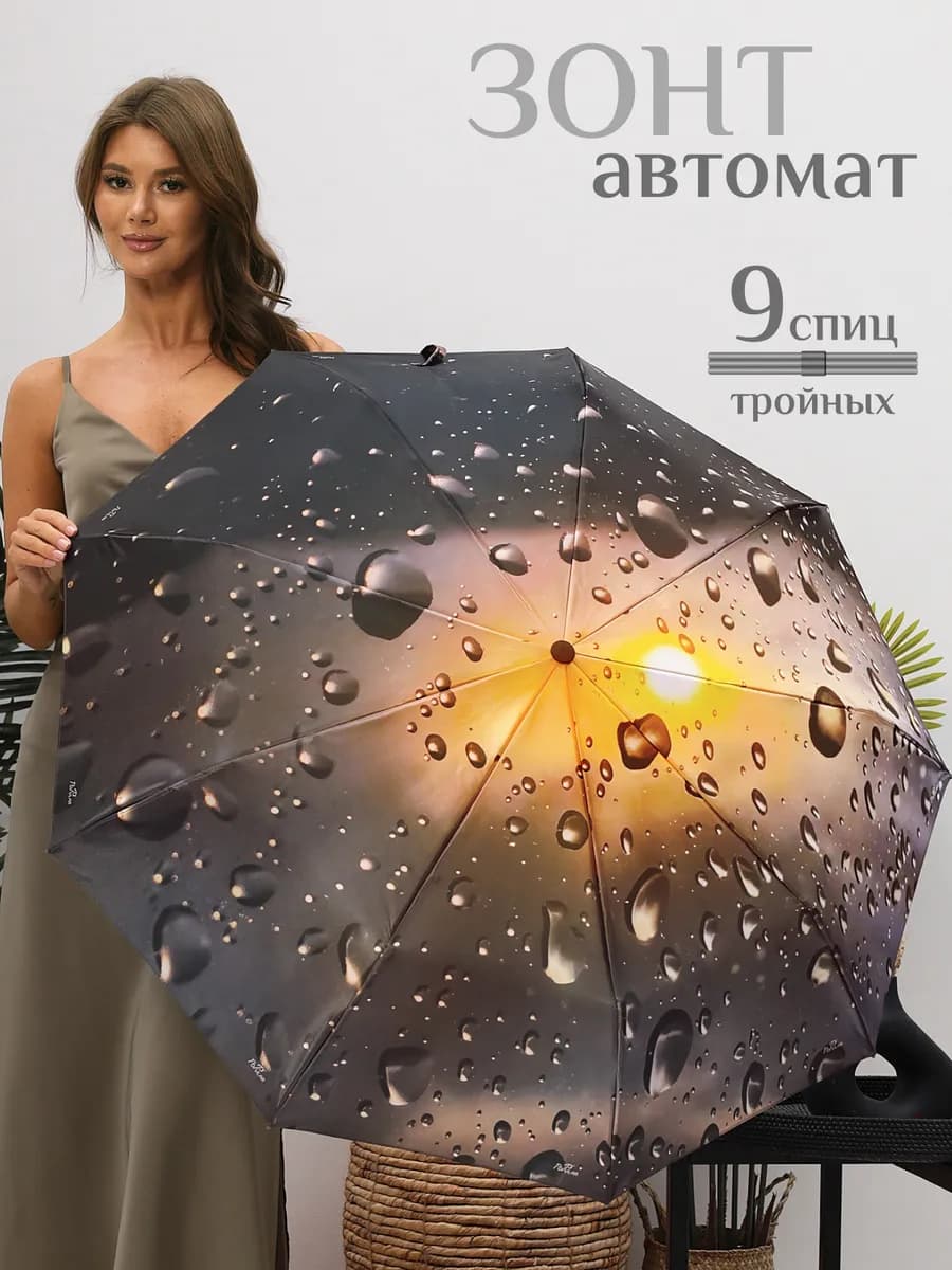 Зонт автомат антиветер складной