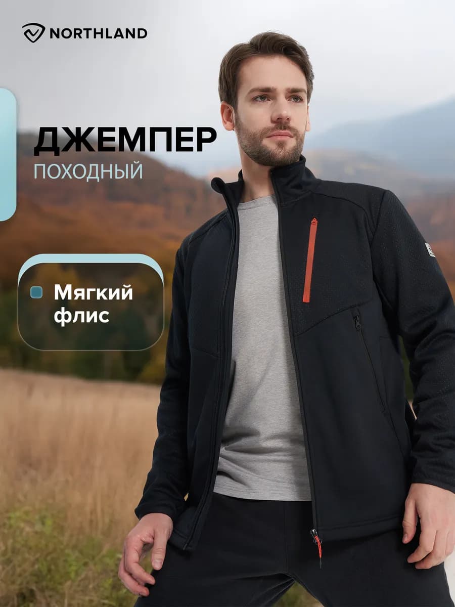 Джемпер флисовый мужской