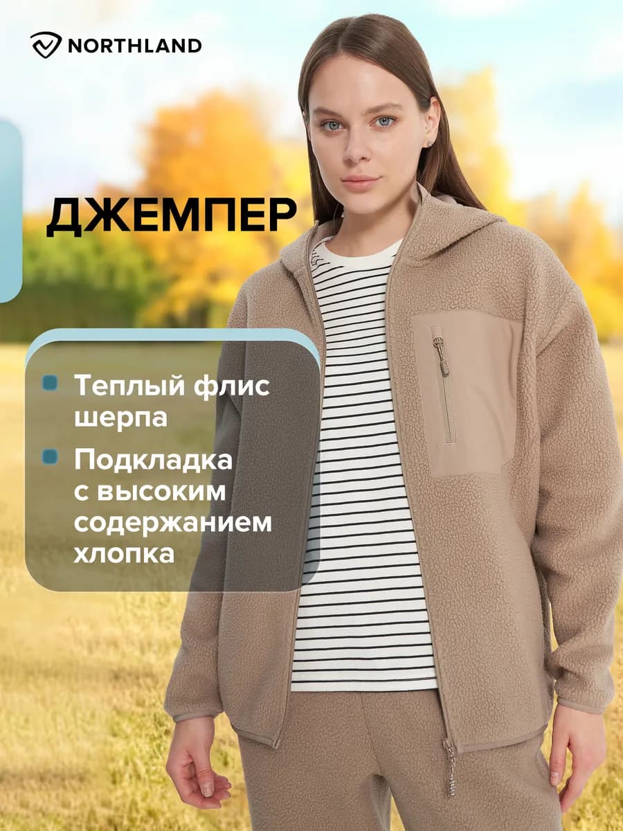 Джемпер флисовый женский