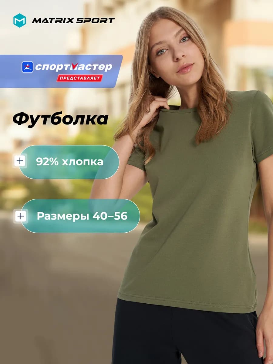 Футболка женская