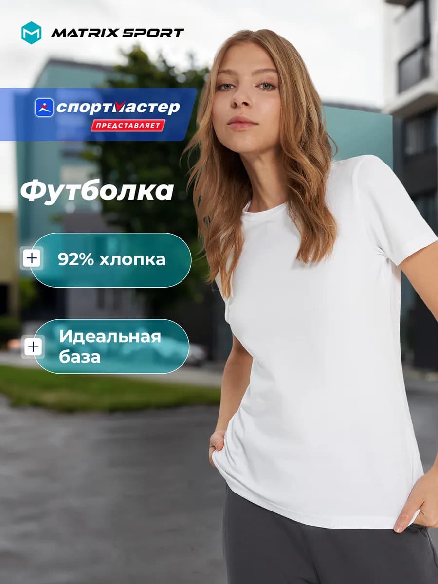 Футболка женская