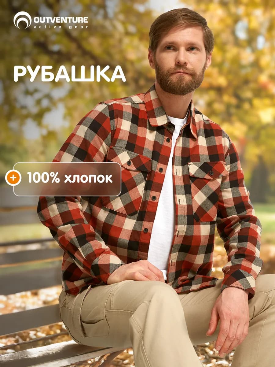 Рубашка мужская