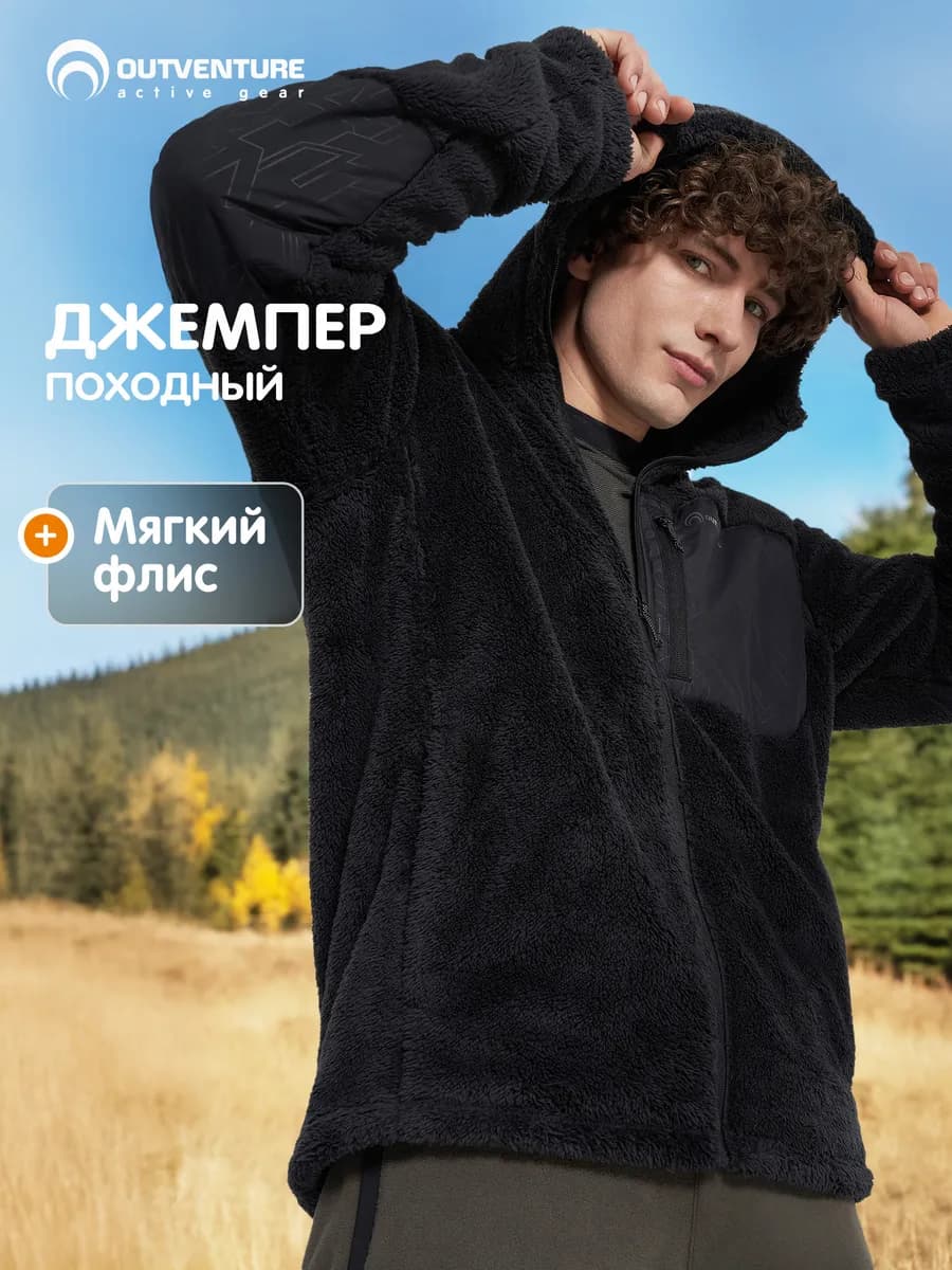 Джемпер флисовый мужской