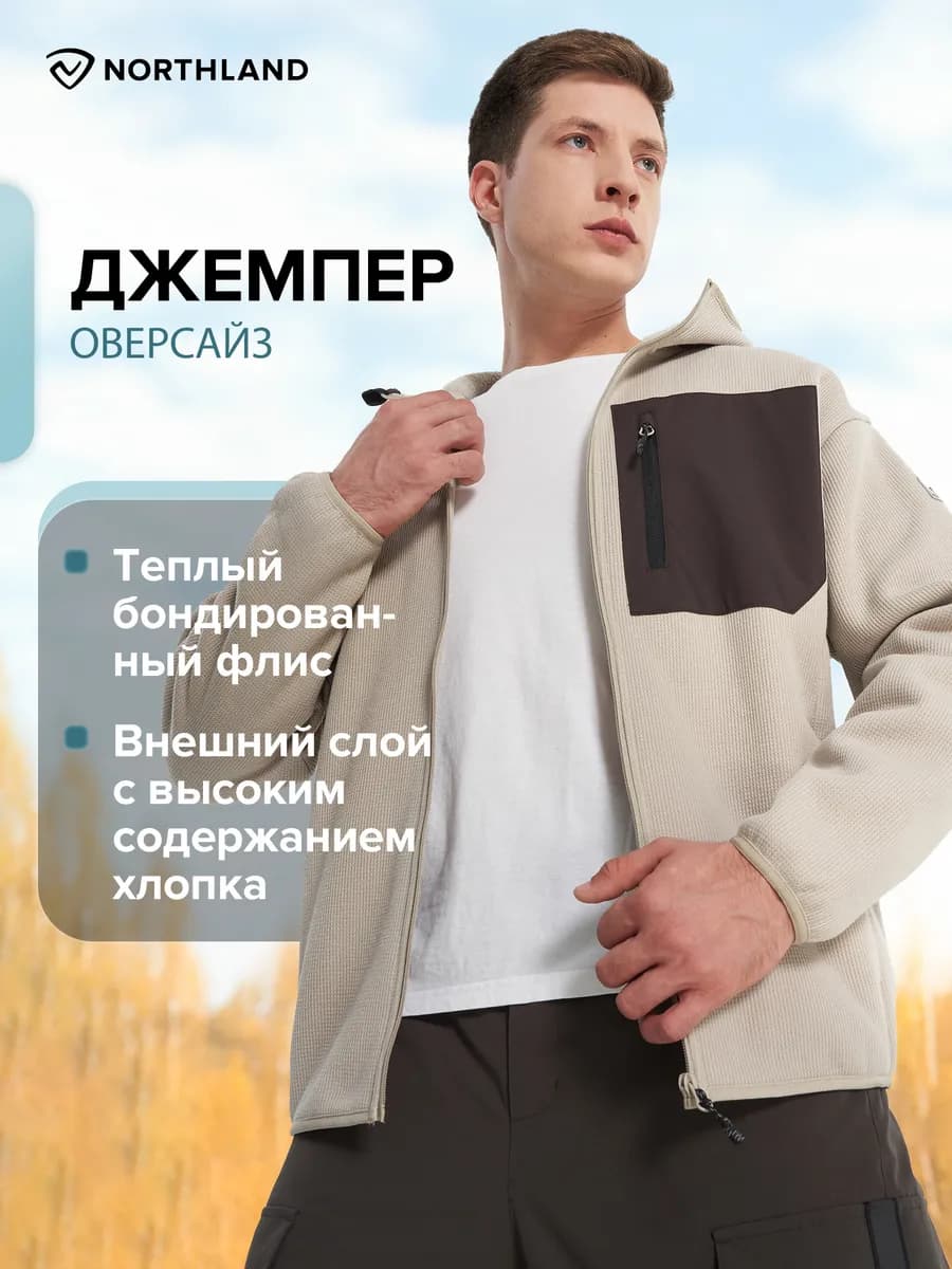 Толстовка флисовая мужская оверсайз - фото 1