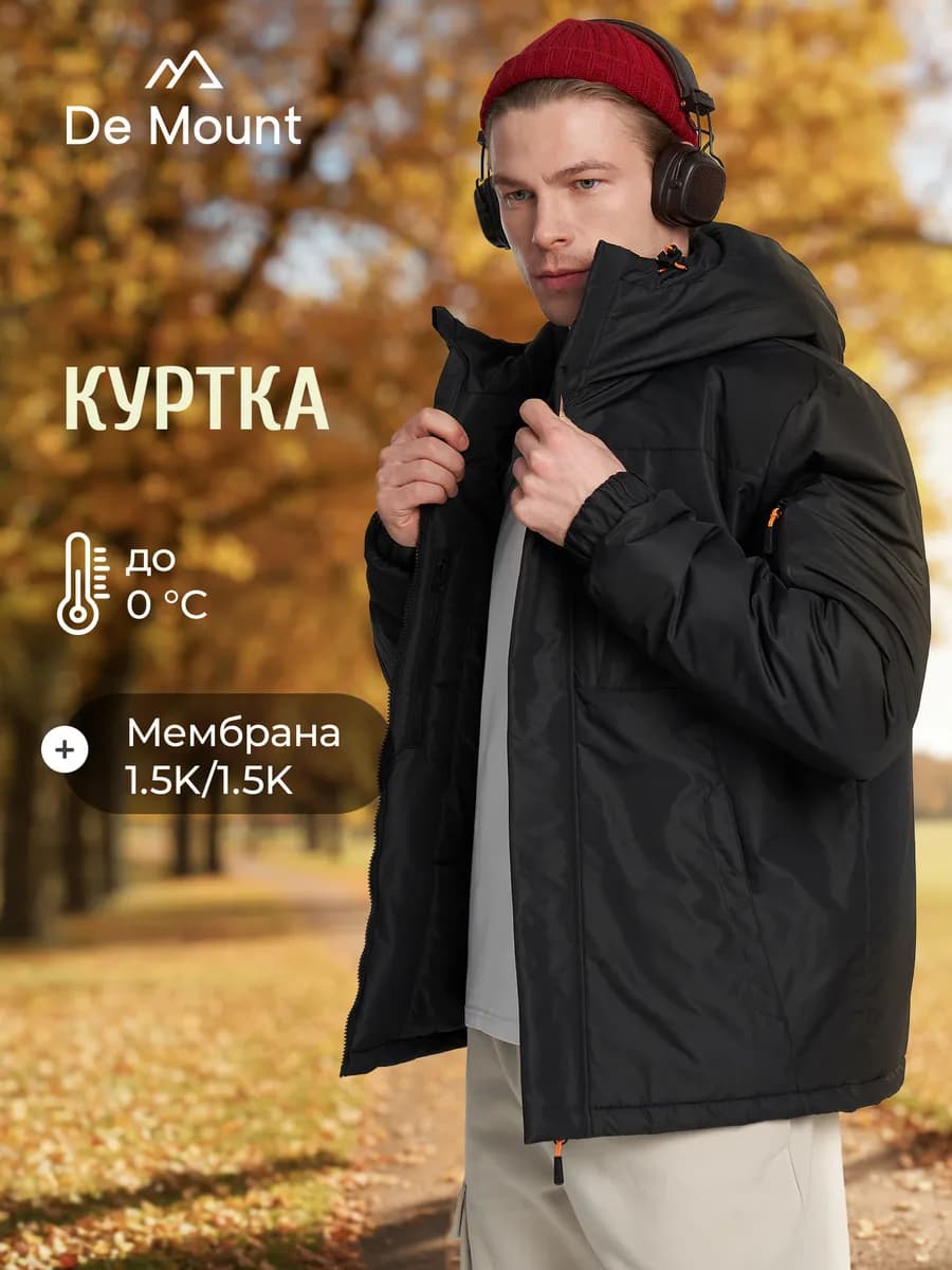 Куртка легкая мужская