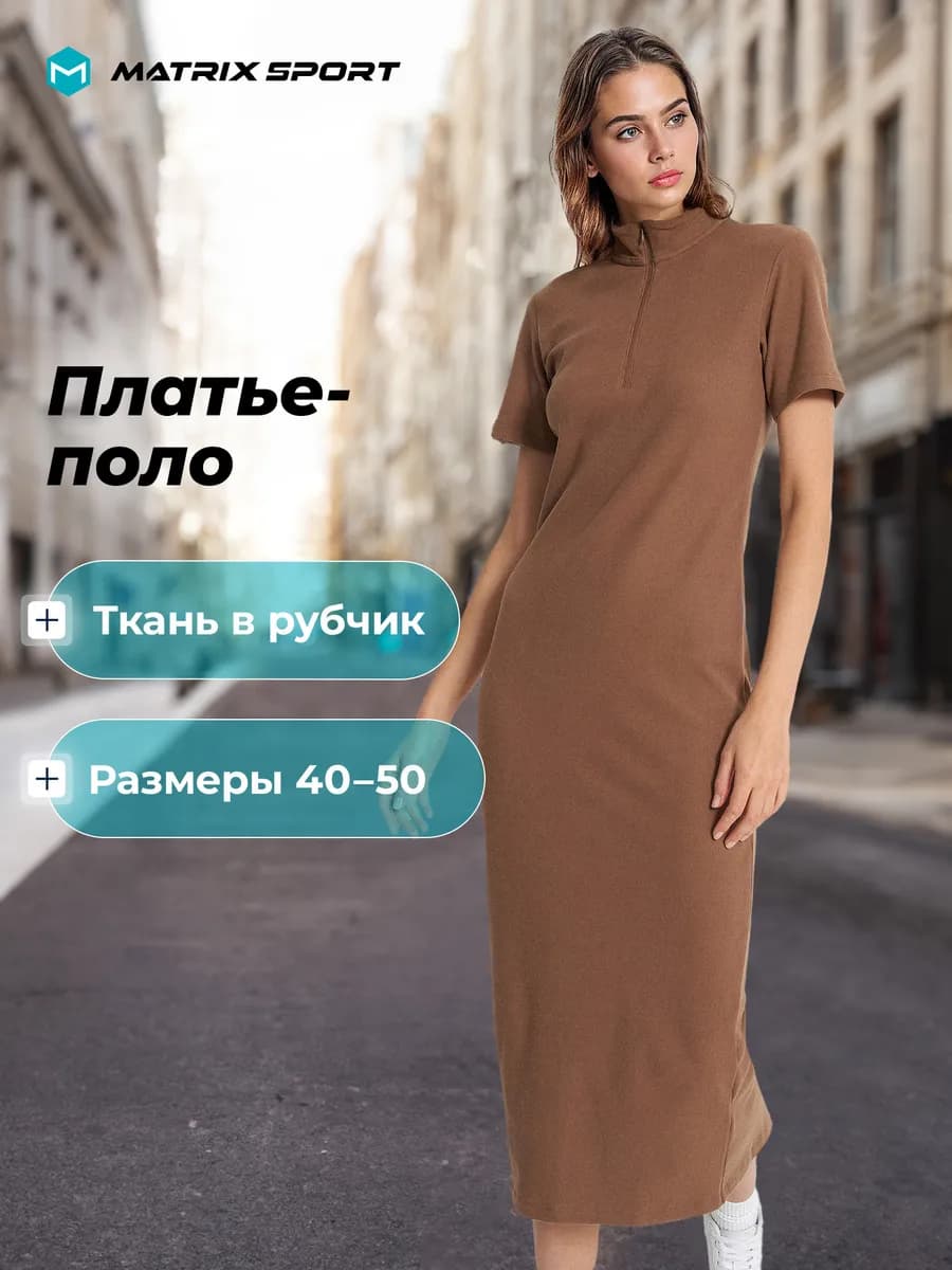 Платье женское