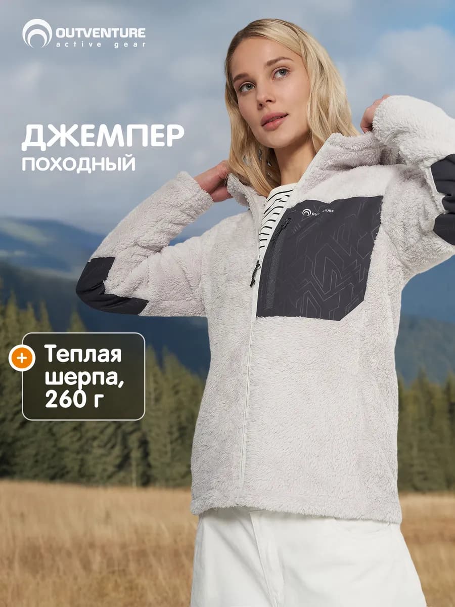 Толстовка флисовая женская