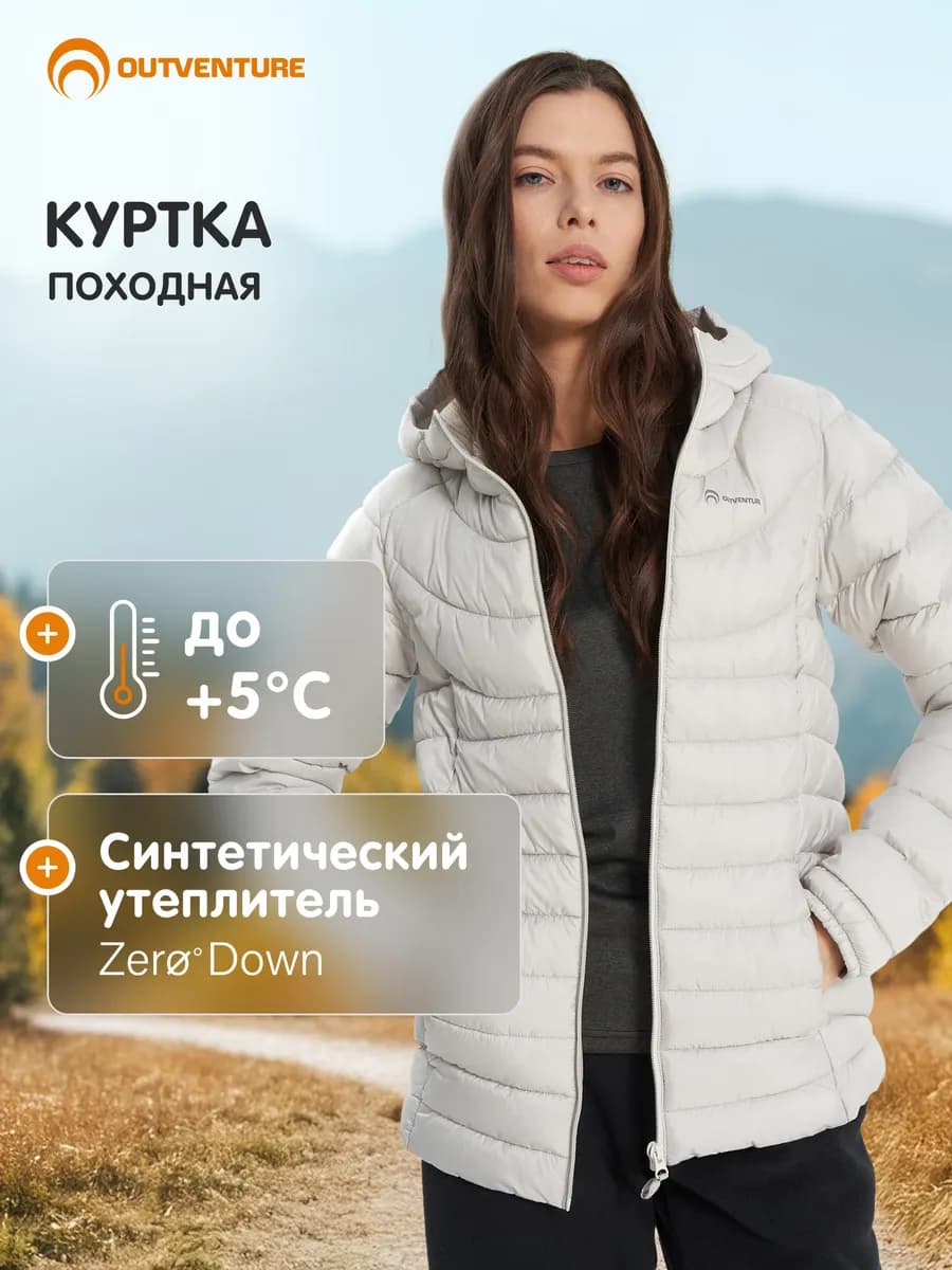 Пуховик женский