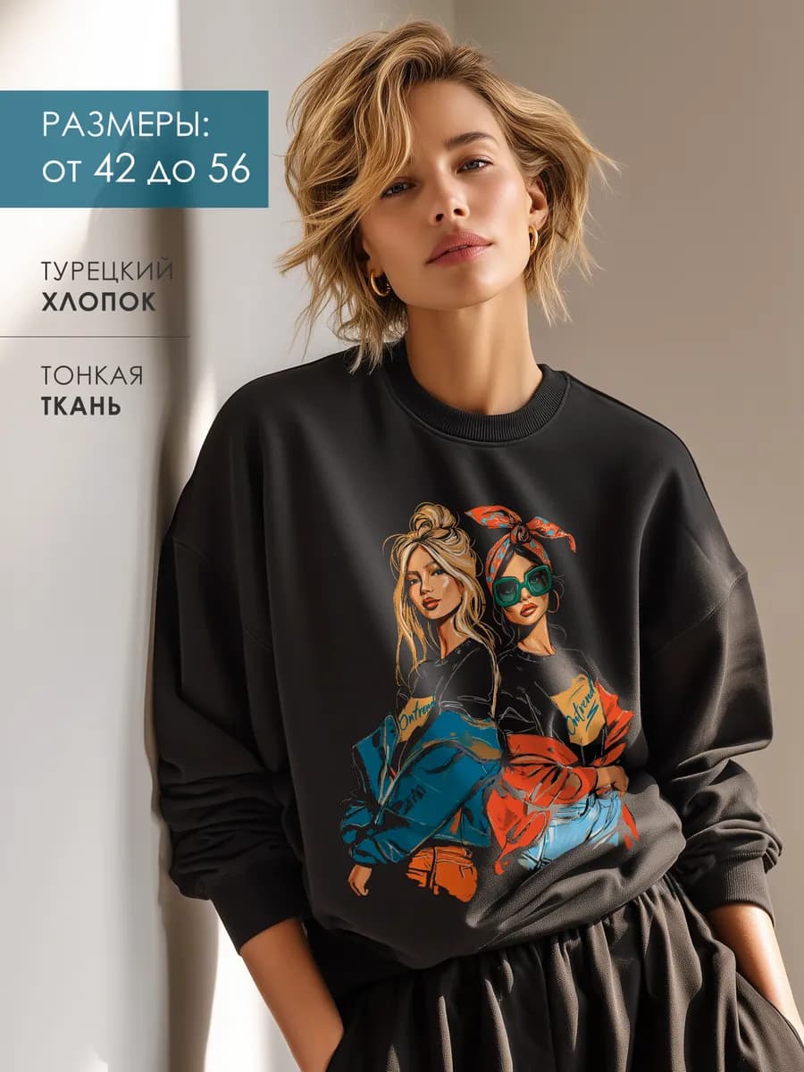 Свитшот с принтом стильный хлопок