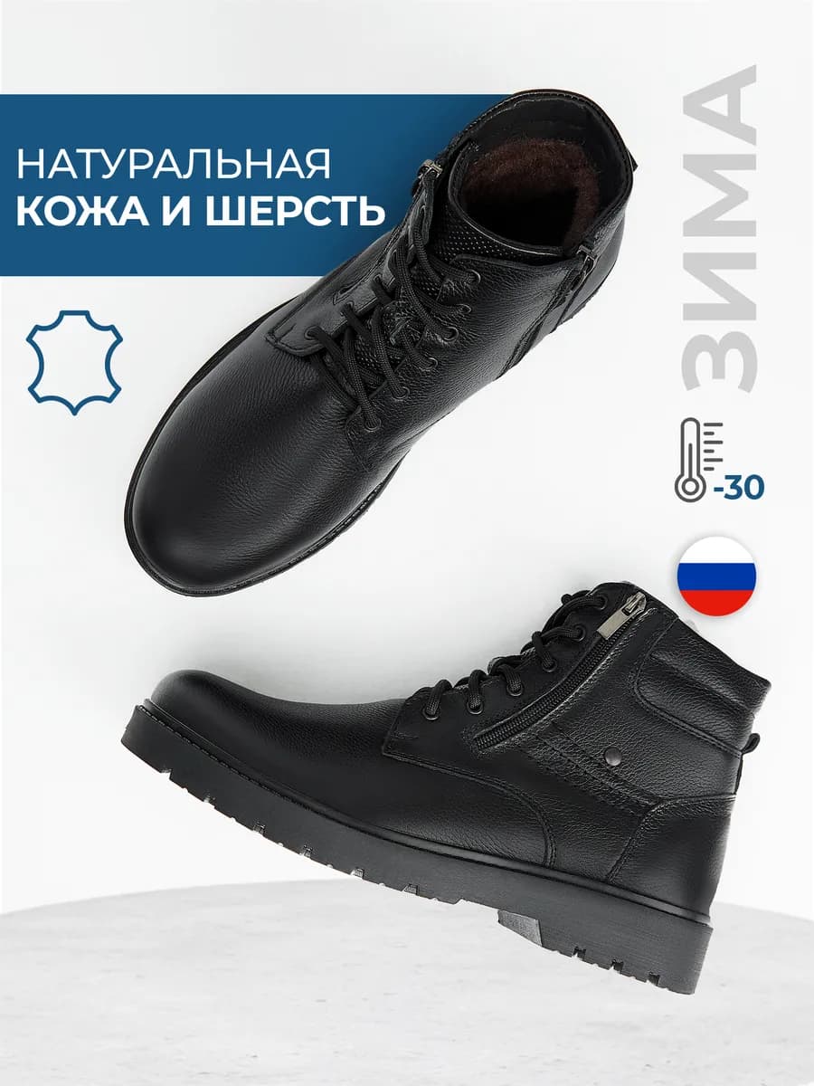 Зимние ботинки из натуральной кожи и меха