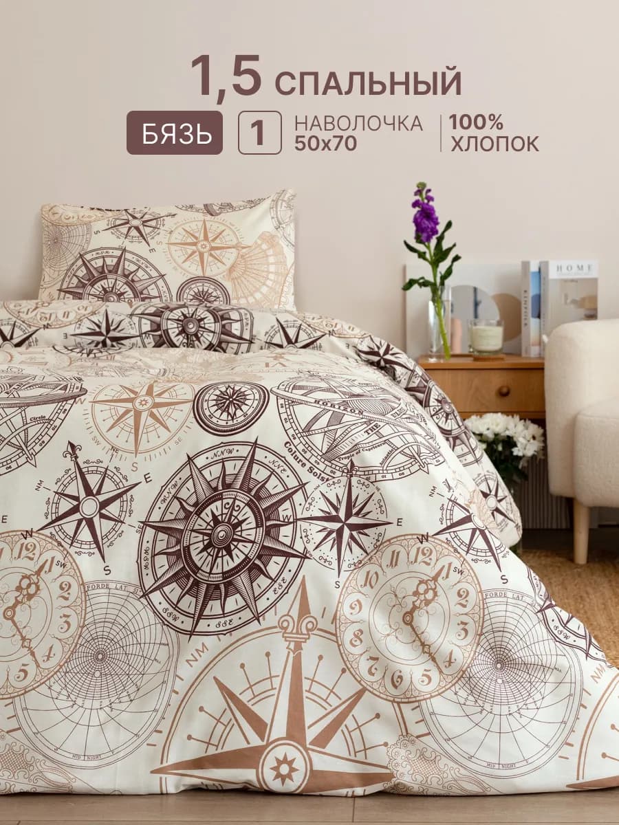 Постельное белье 1.5 спальное Бязь с наволочкой 50х70