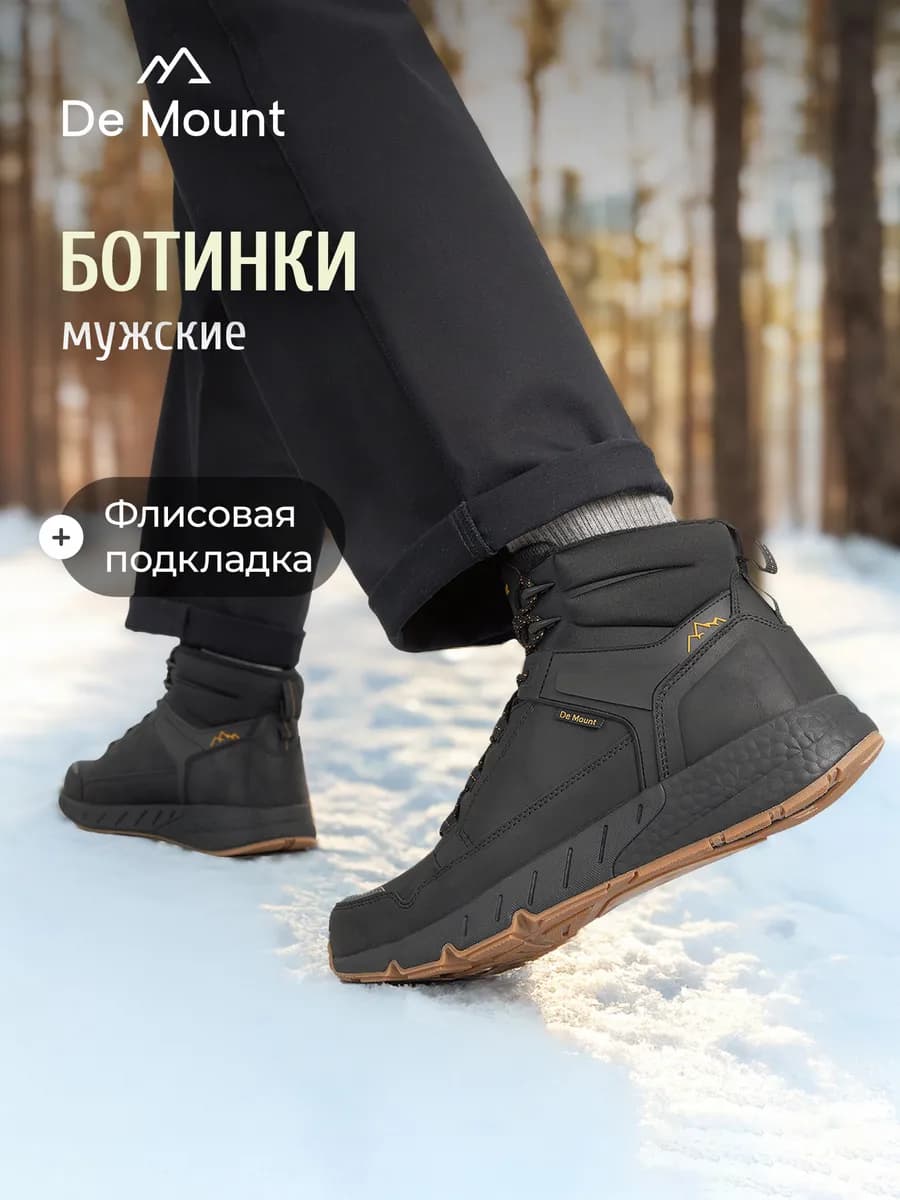 Зимние ботинки мужские утепленные