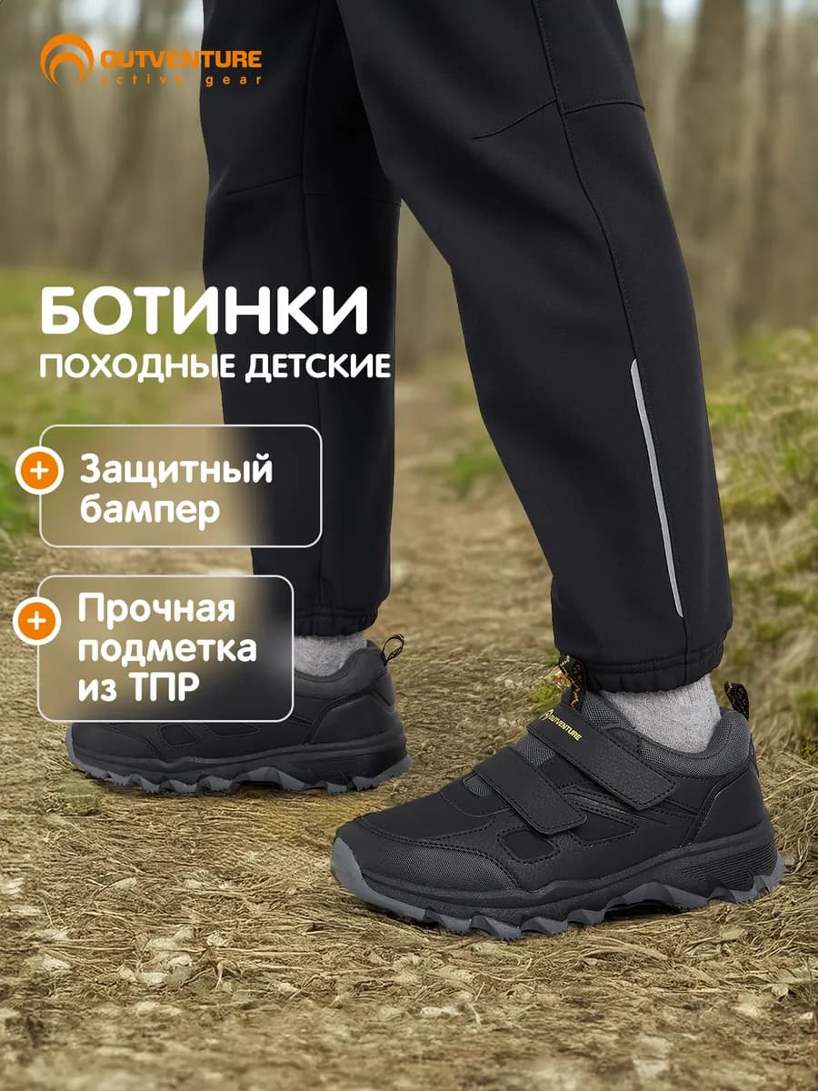 Полуботинки для мальчиков Outbest