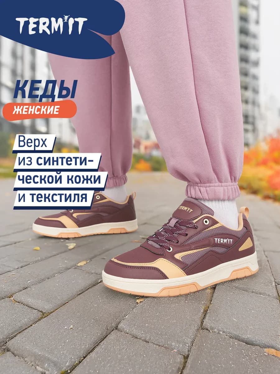 Кеды женские Stak