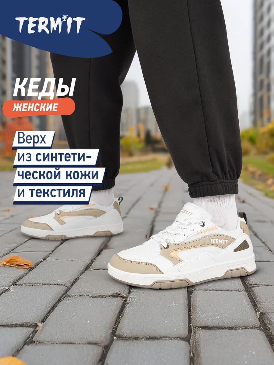 Кеды женские Stak