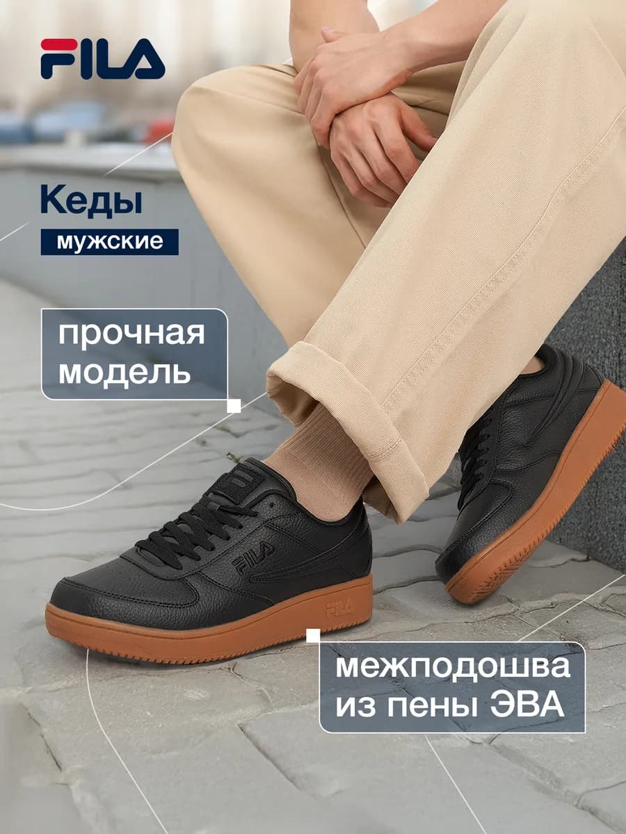 Кеды мужские