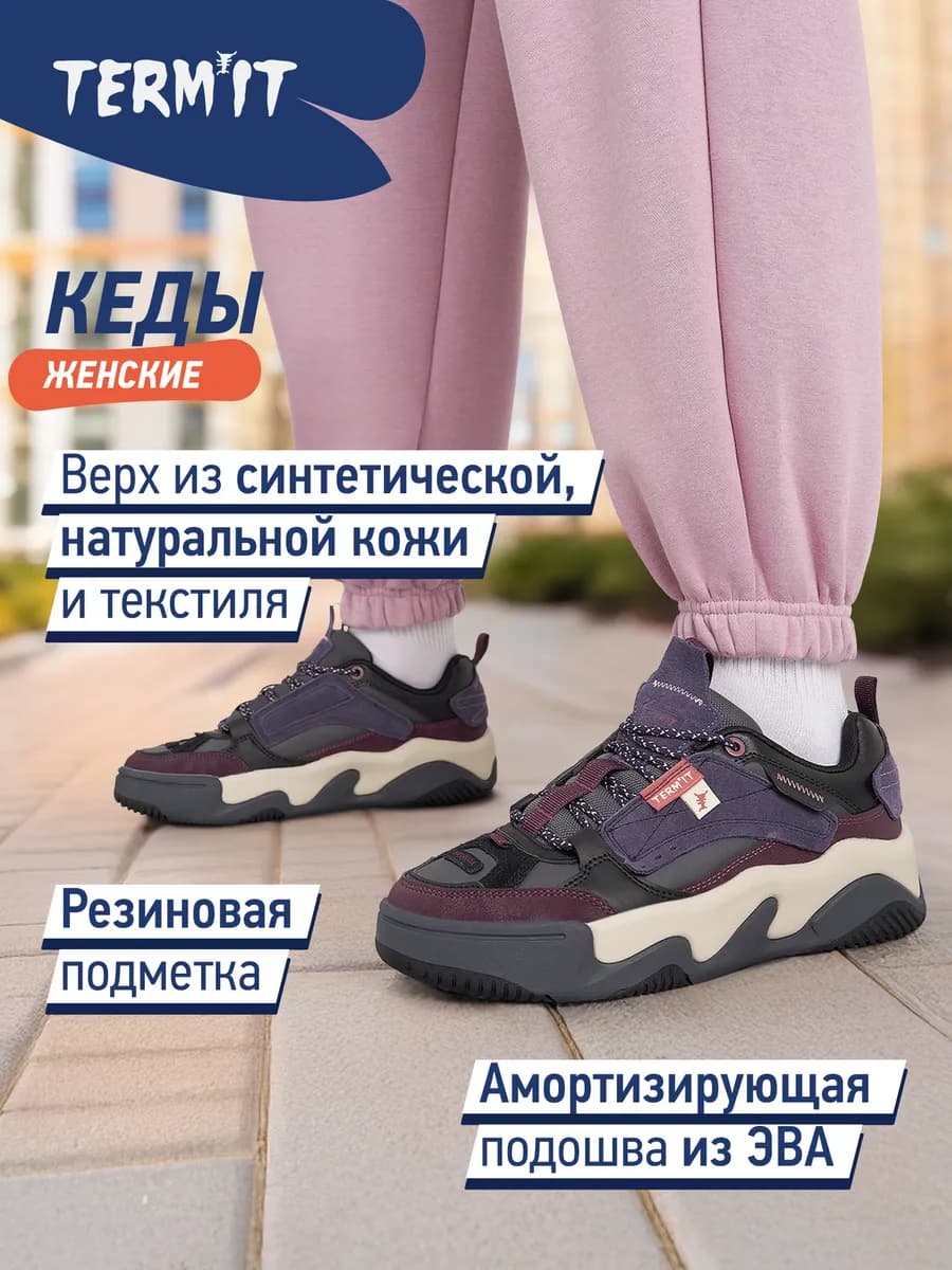 Кеды женские Jumble Next Cl