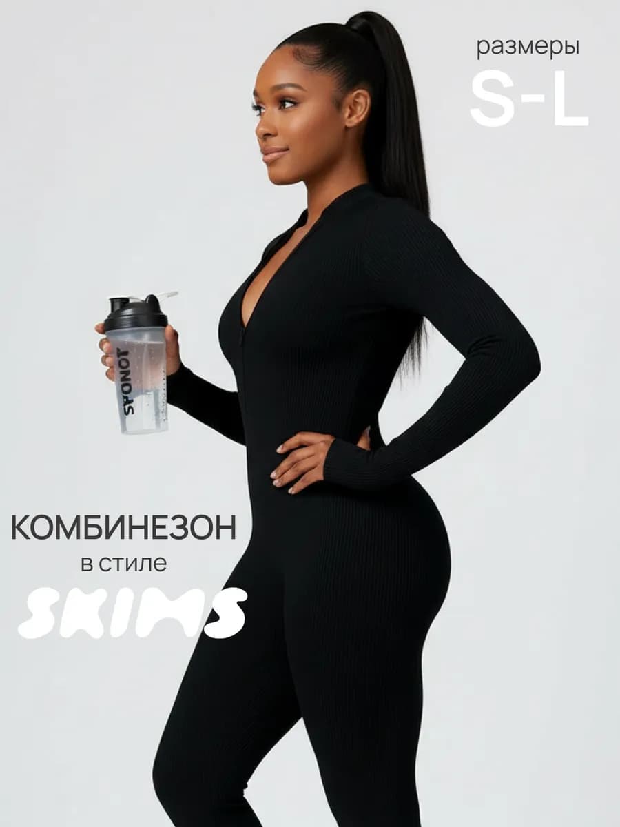 Комбинезон спортивный женский длинный в рубчик