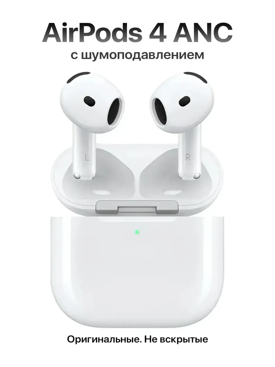 Наушники AirPods 4 ANC (С шумоподавлением) - 100% Оригинал - фото 1