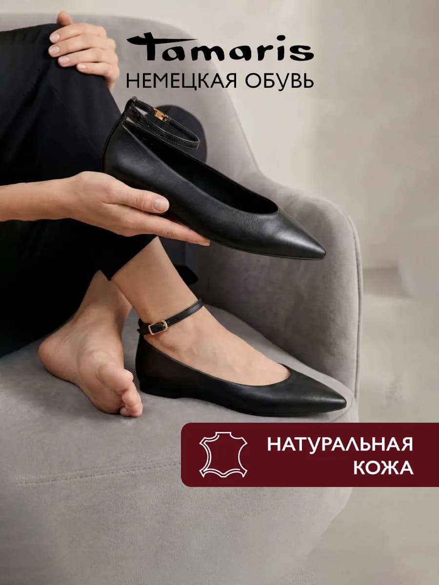 Балетки женские натуральная кожа