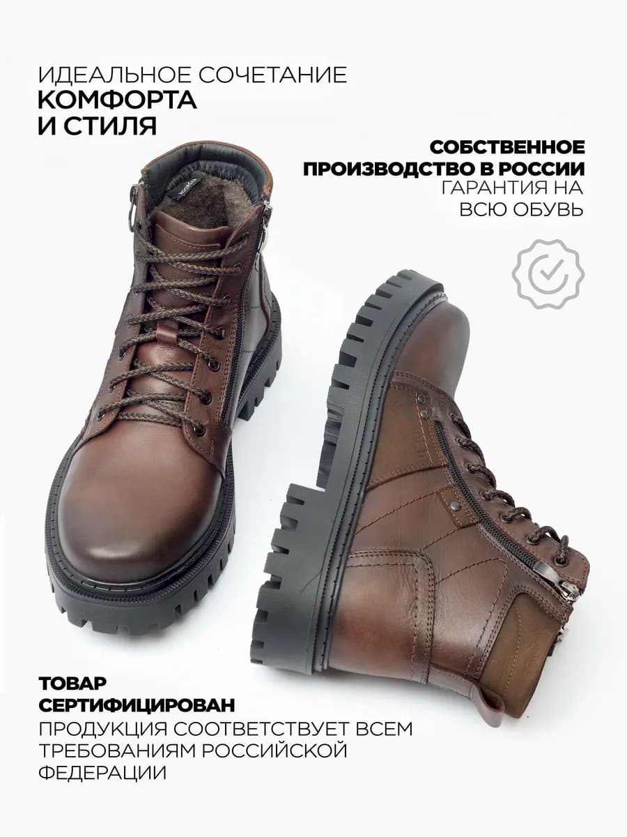 Ботинки зимние кожаные