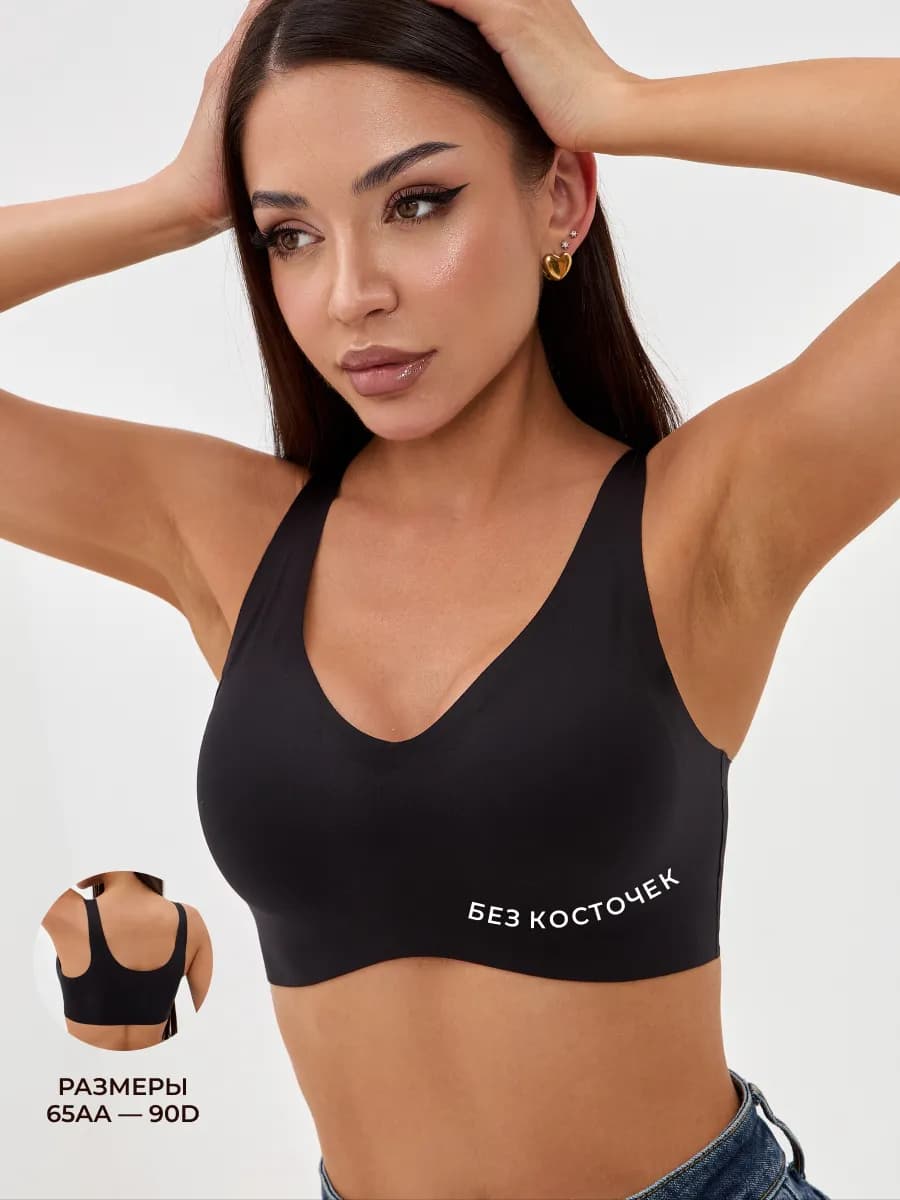 Бесшовный Бюстгальтер без косточек Relax bra без застежки