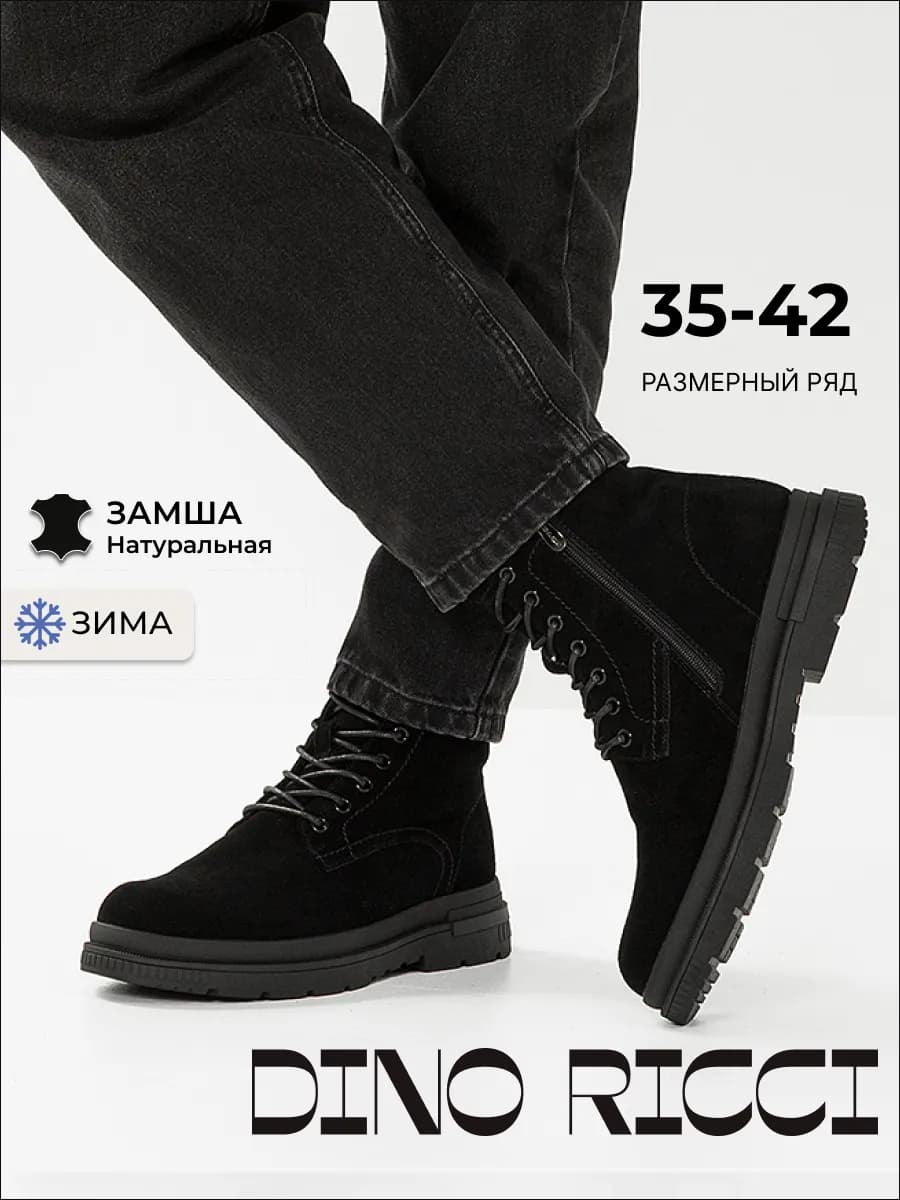 Ботинки зимние из натуральной замши с мехом