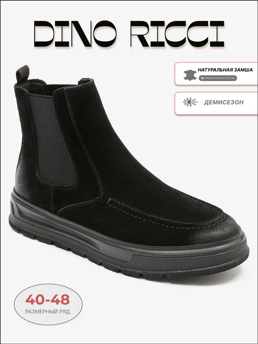 Ботинки демисезонные из натуральной замши челси