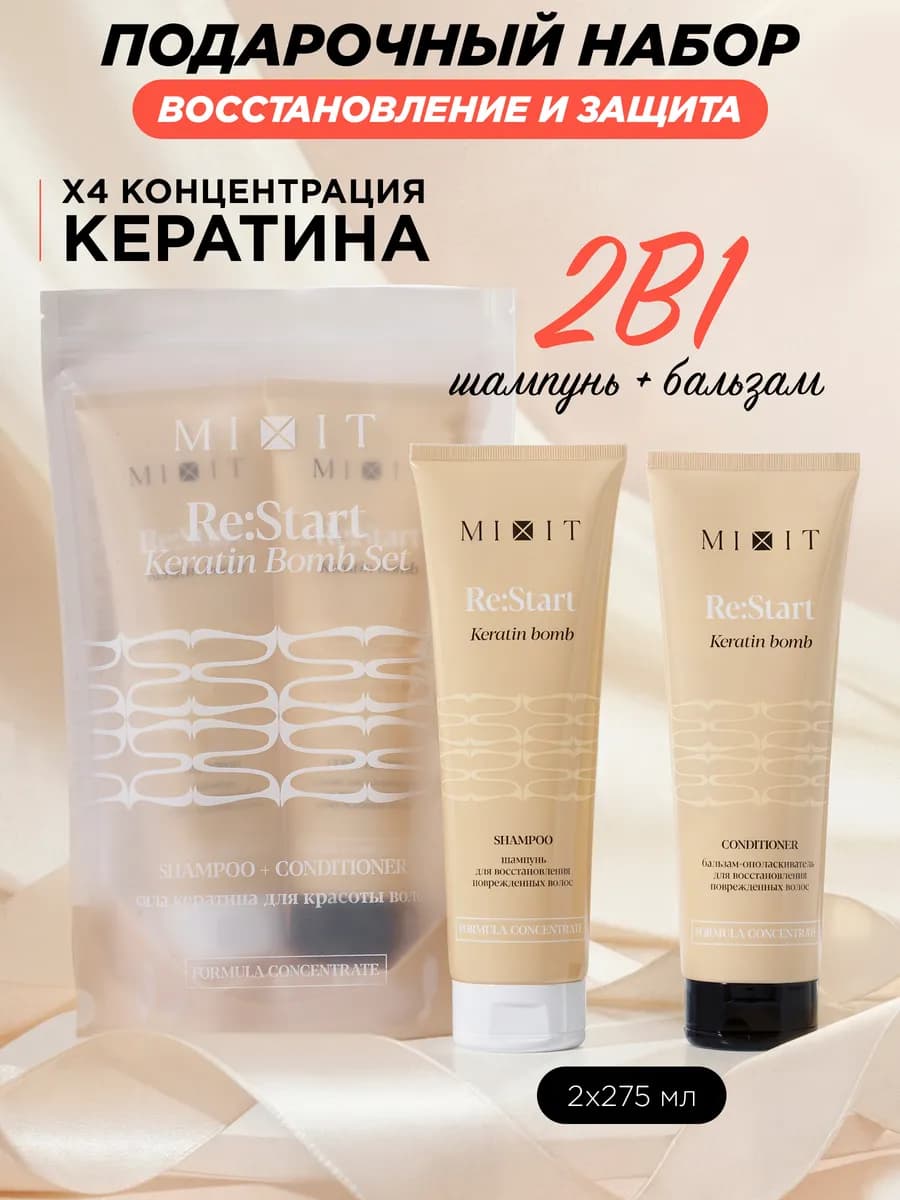 Подарочный набор для волос