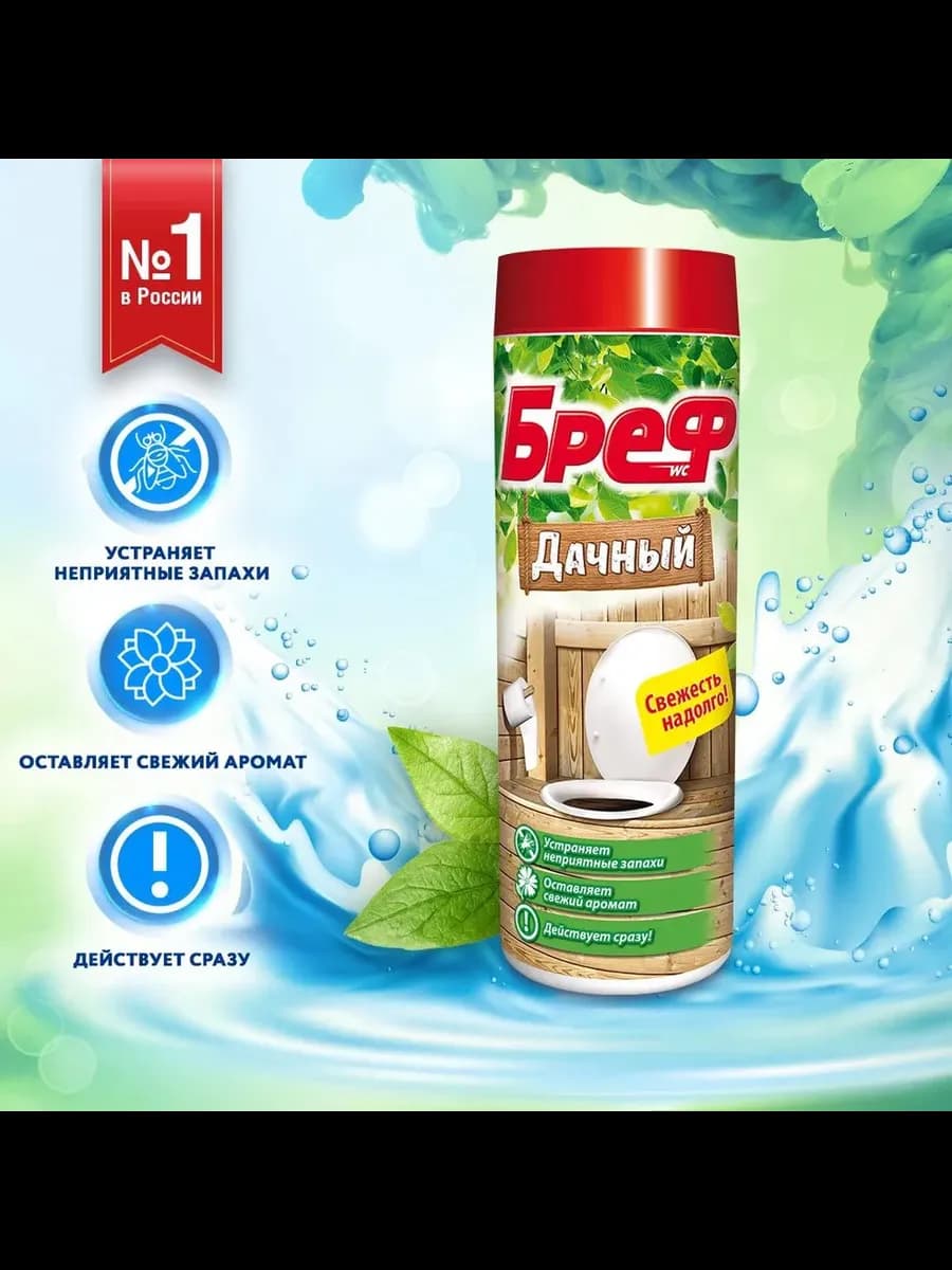 Средство для туалета BREF Дачный