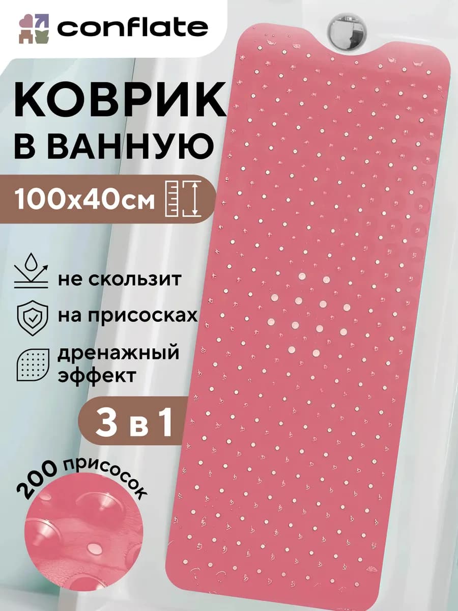 Коврик в ванную противоскользящий большой на присосках