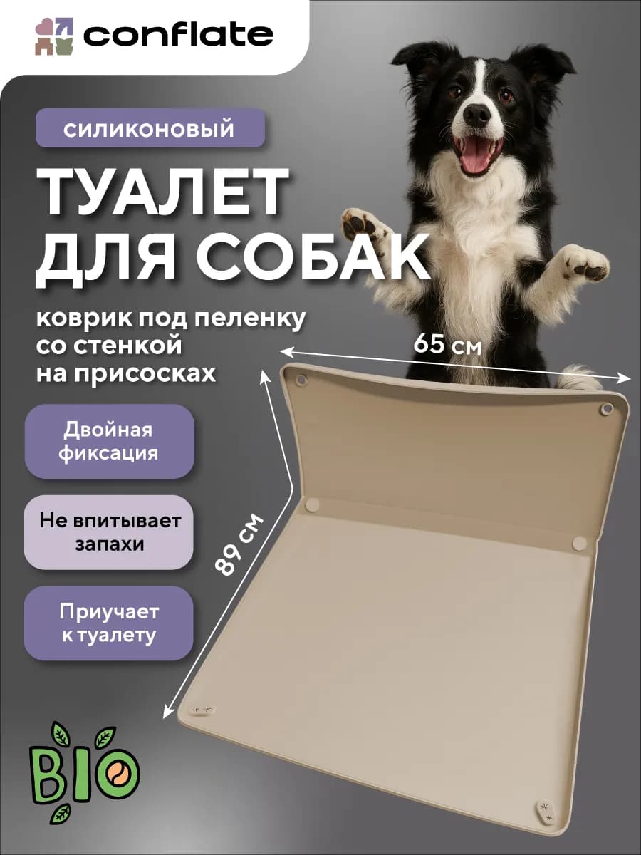 Лоток для собак под пеленку со стенкой силиконовый 89*65 см - фото 1