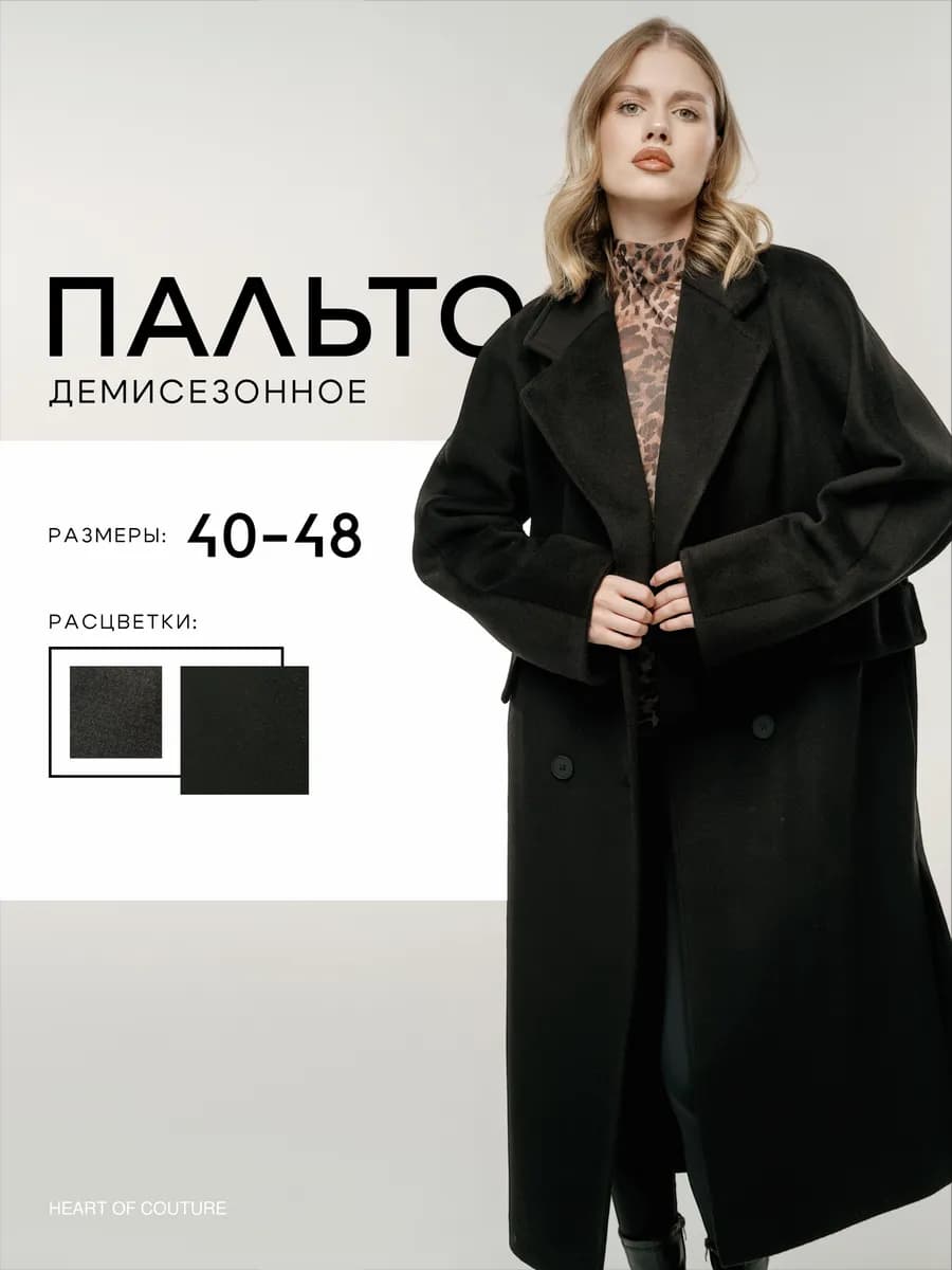 Пальто на пуговицах с поясом шерстяное демисезон