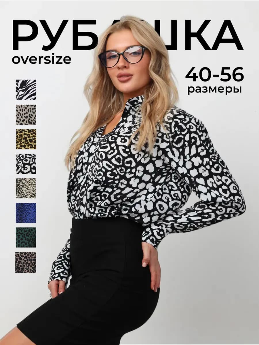 Рубашка классическая новогодняя блузка для офиса