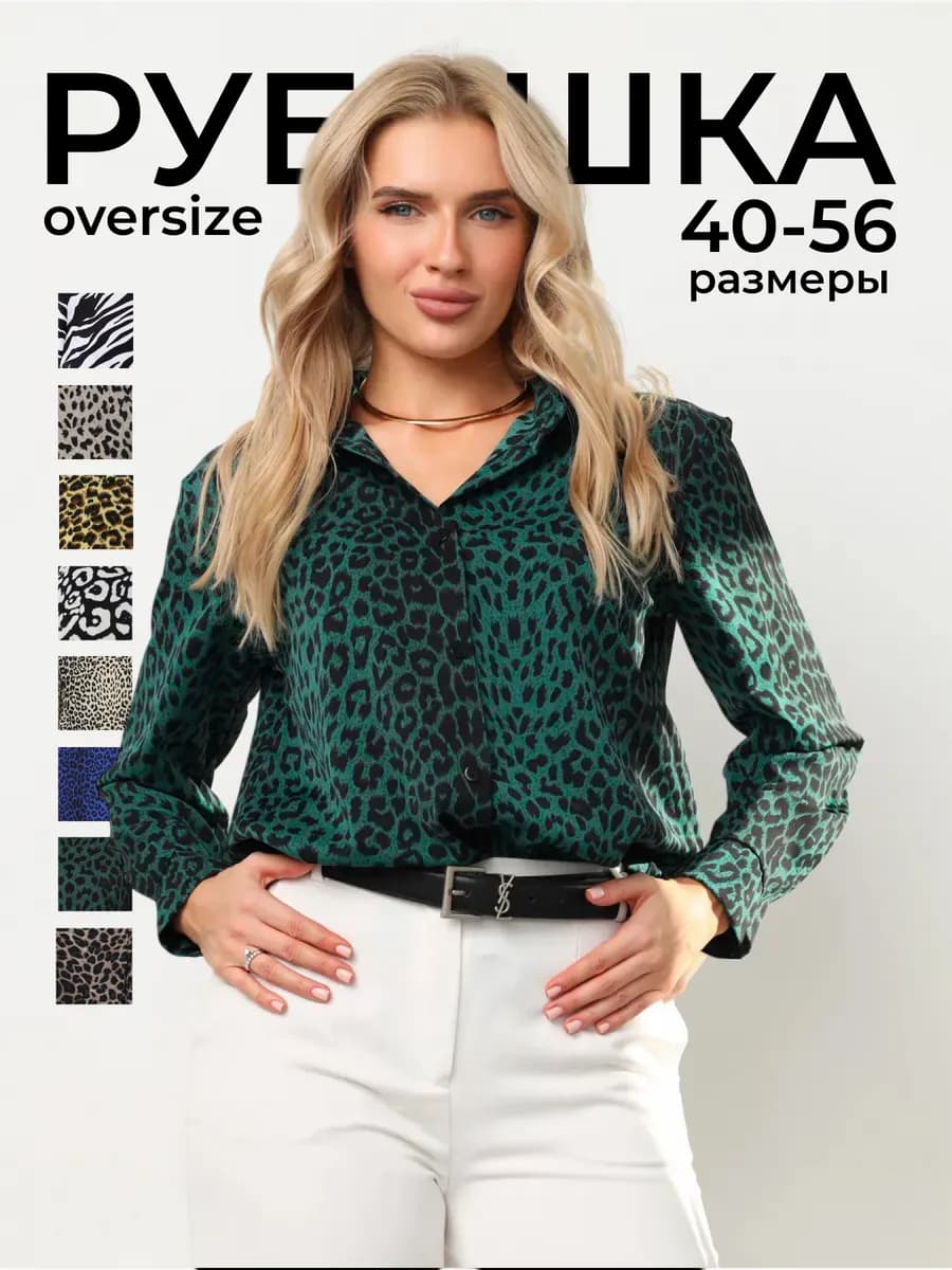 Рубашка классическая новогодняя блузка для офиса