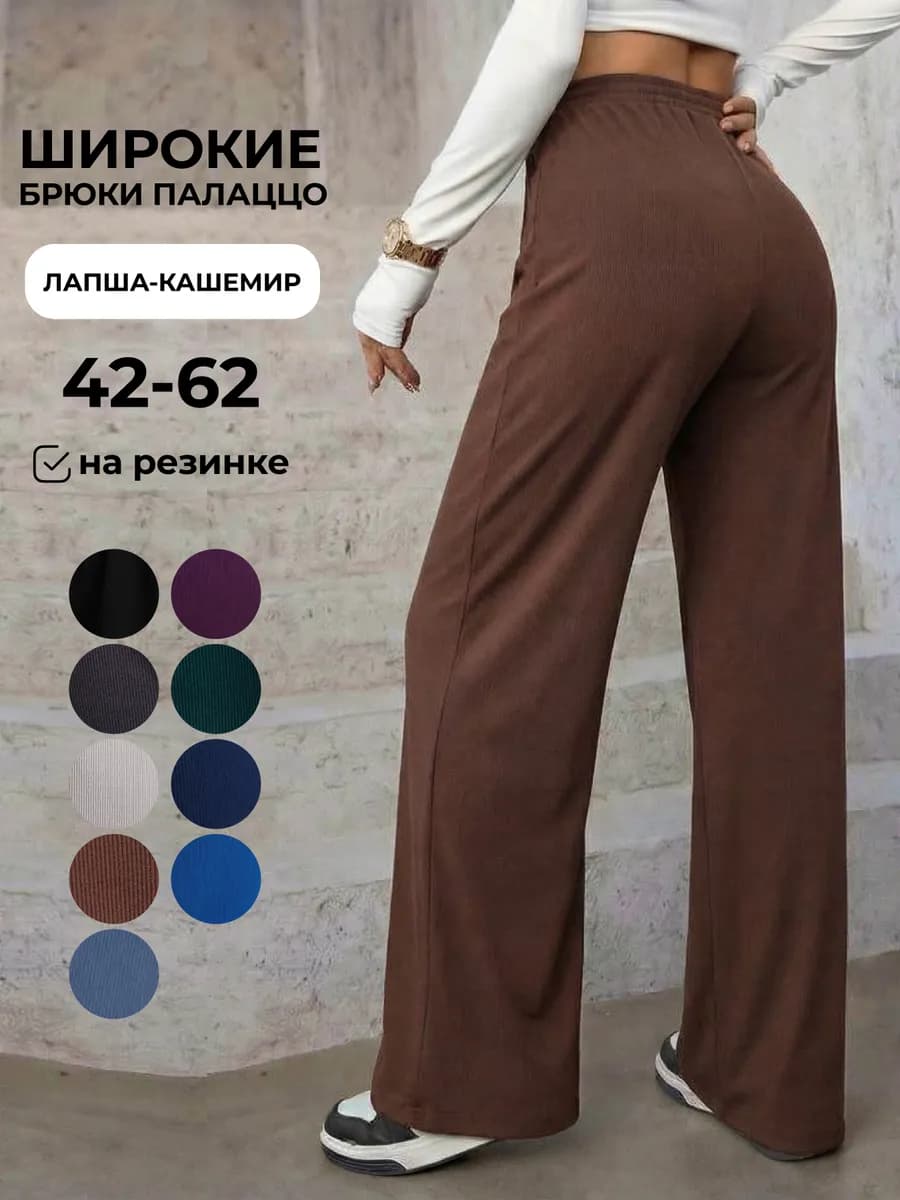Брюки палаццо летние лапша-кашемир