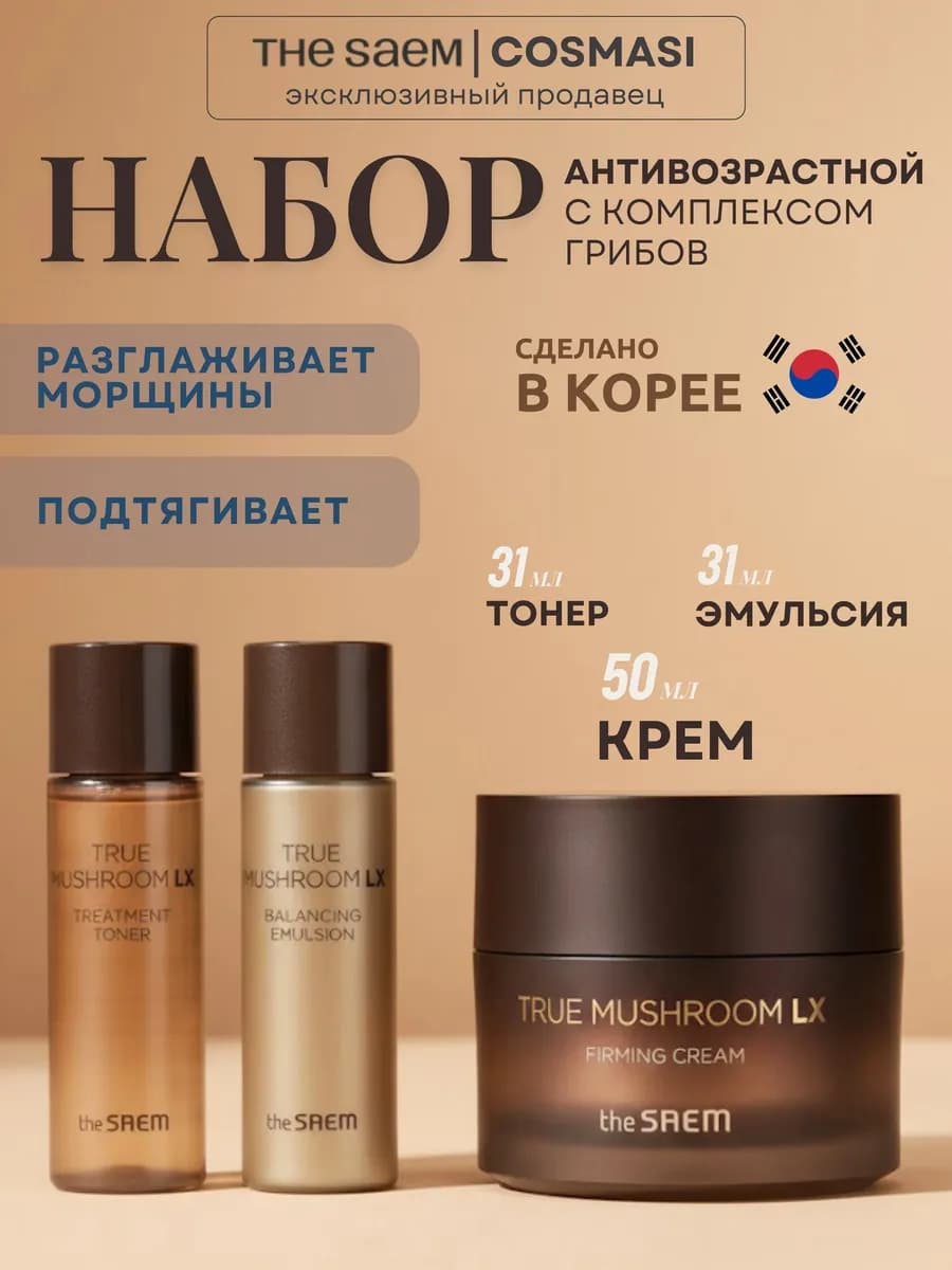 Набор уходовой косметики для лица подарочный дорожный