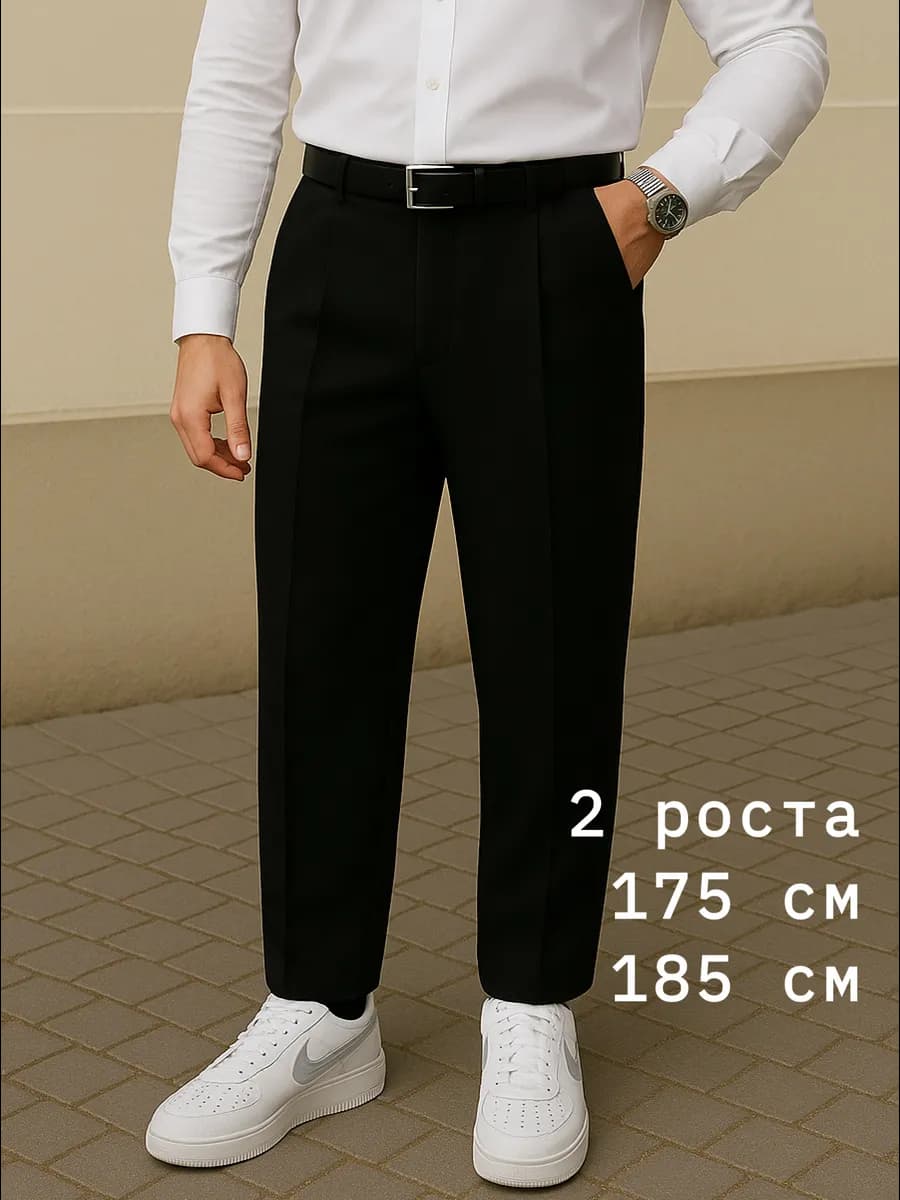 Брюки бананы классические со стрелками и защипами