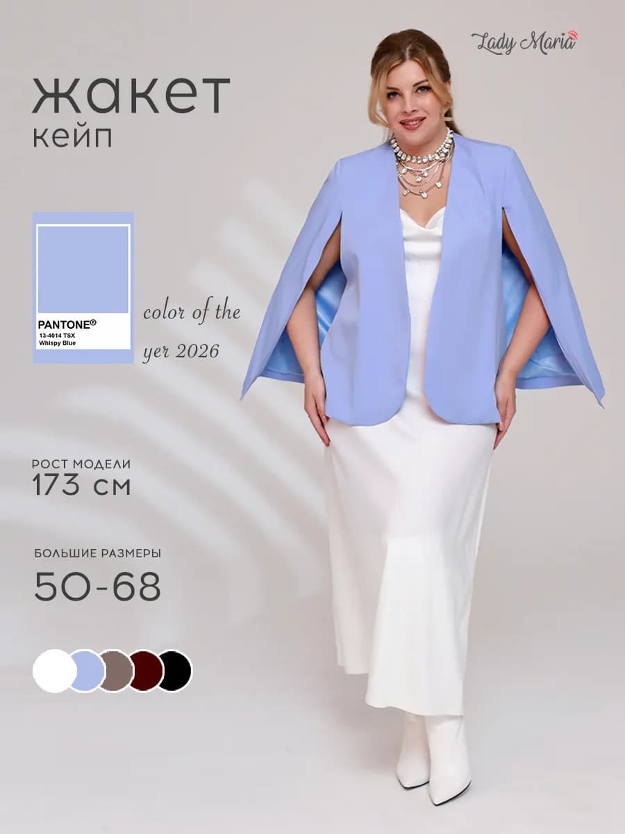 Кейп женский вечерний жакет пиджак