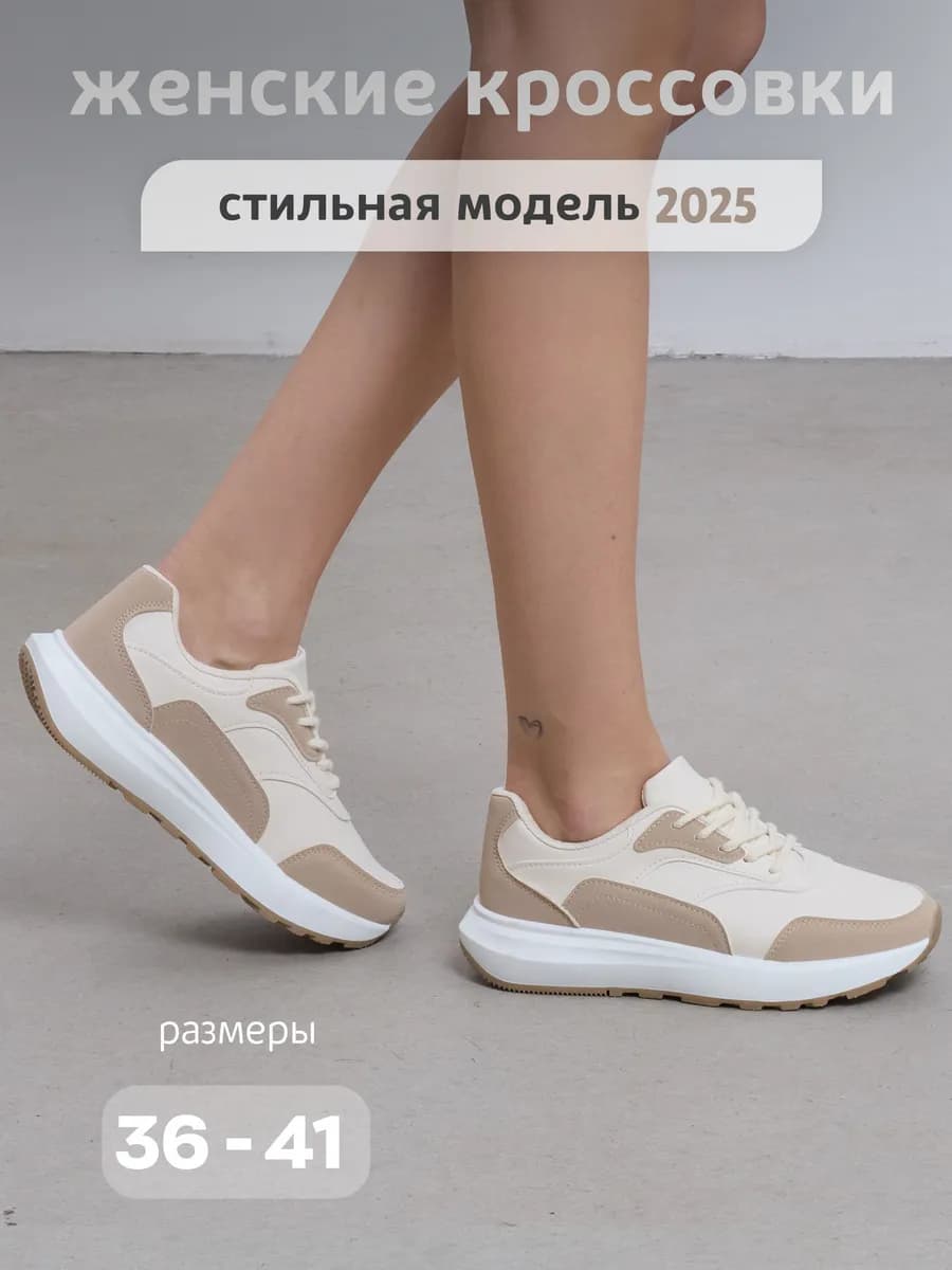 Кроссовки демисезонные