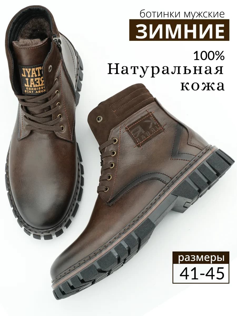 Ботинки зимние натуральная кожа и мех