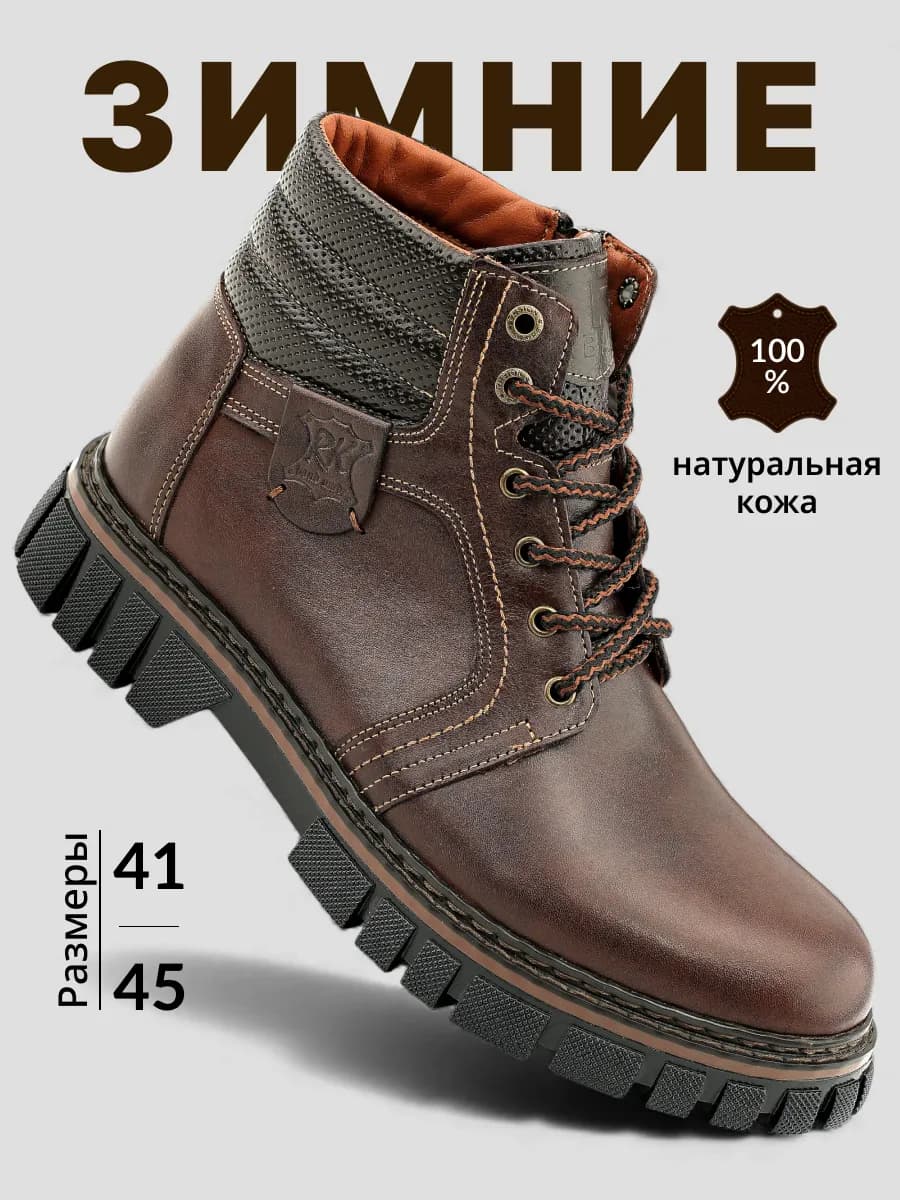 Ботинки зимние натуральная кожа и мех