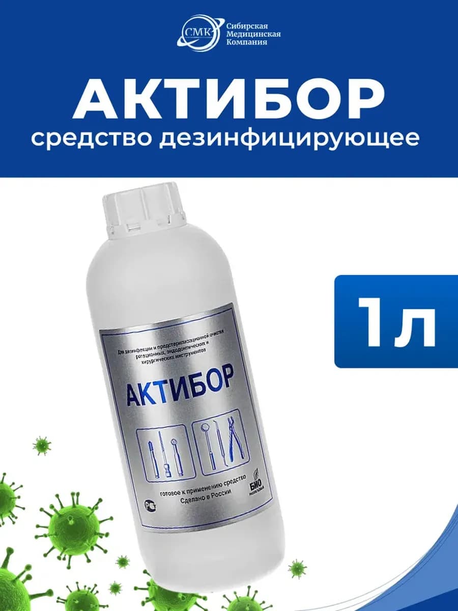 Актибор - дезинфицирующее средство, 1л