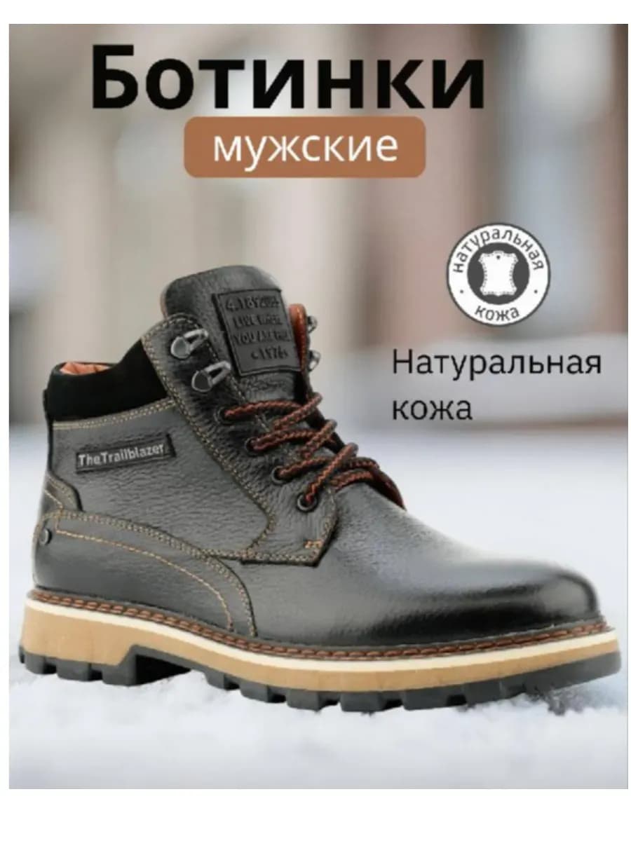 Ботинки зимние натуральная кожа