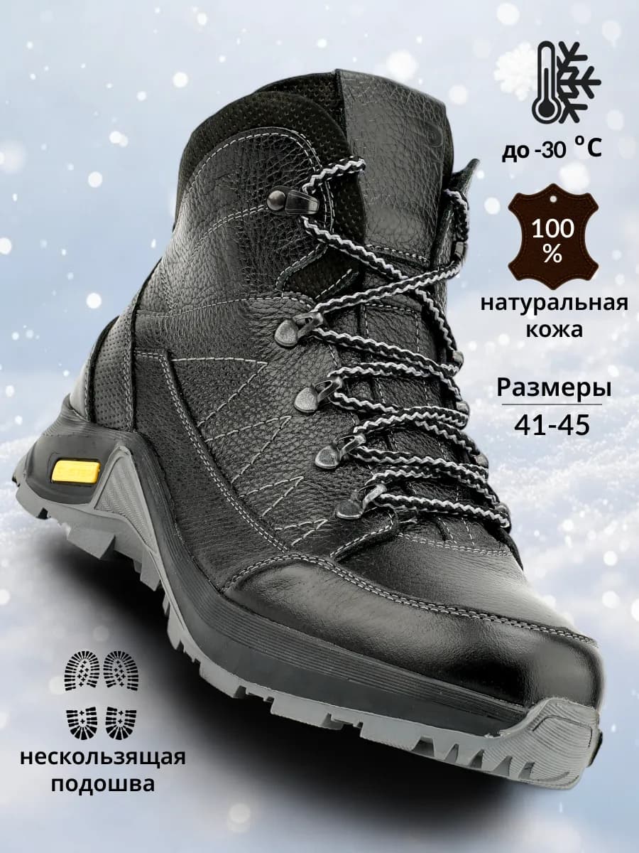 Ботинки зимние натуральная кожа и мех