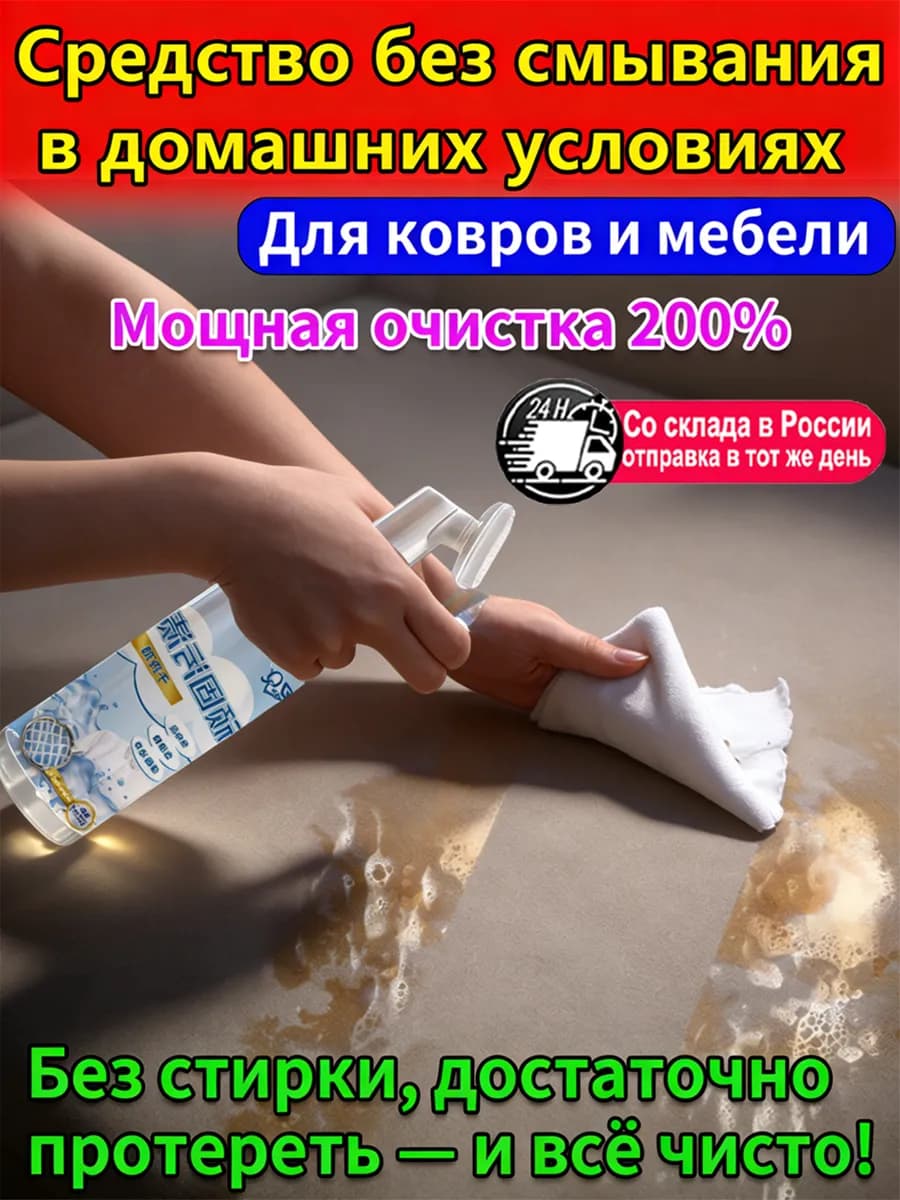 Средство для чистки ковров без смывания в домашних условиях